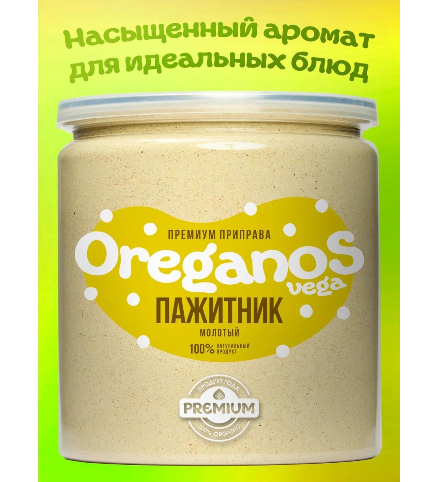 OREGANOS Carbon fencing ground Shambhala 250g - Buy Online on GoSupps.com