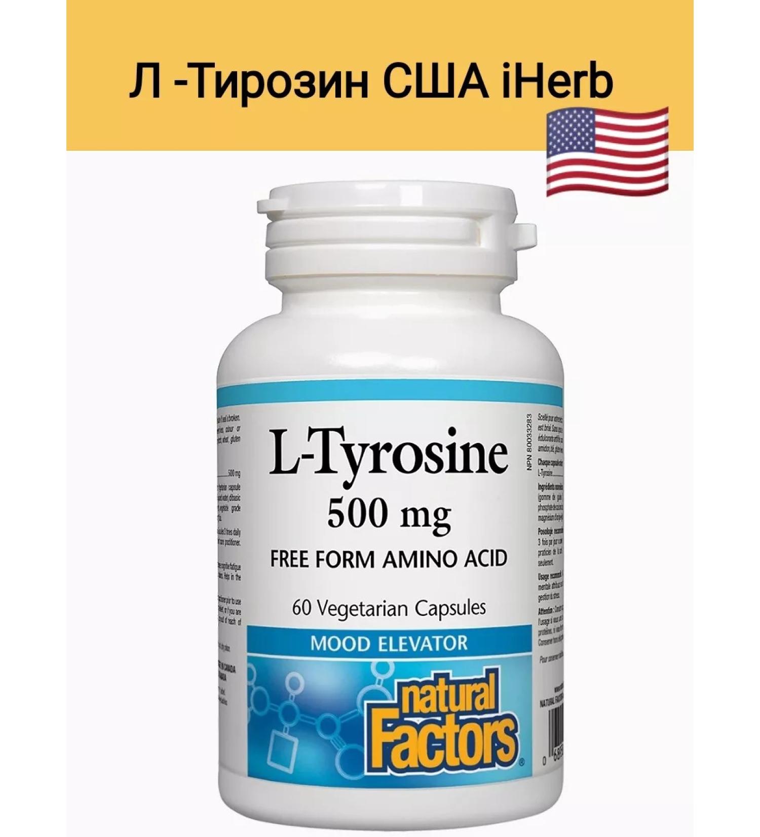 Natural Factors Amino acid L-grosin USA - Buy Online on GoSupps.com