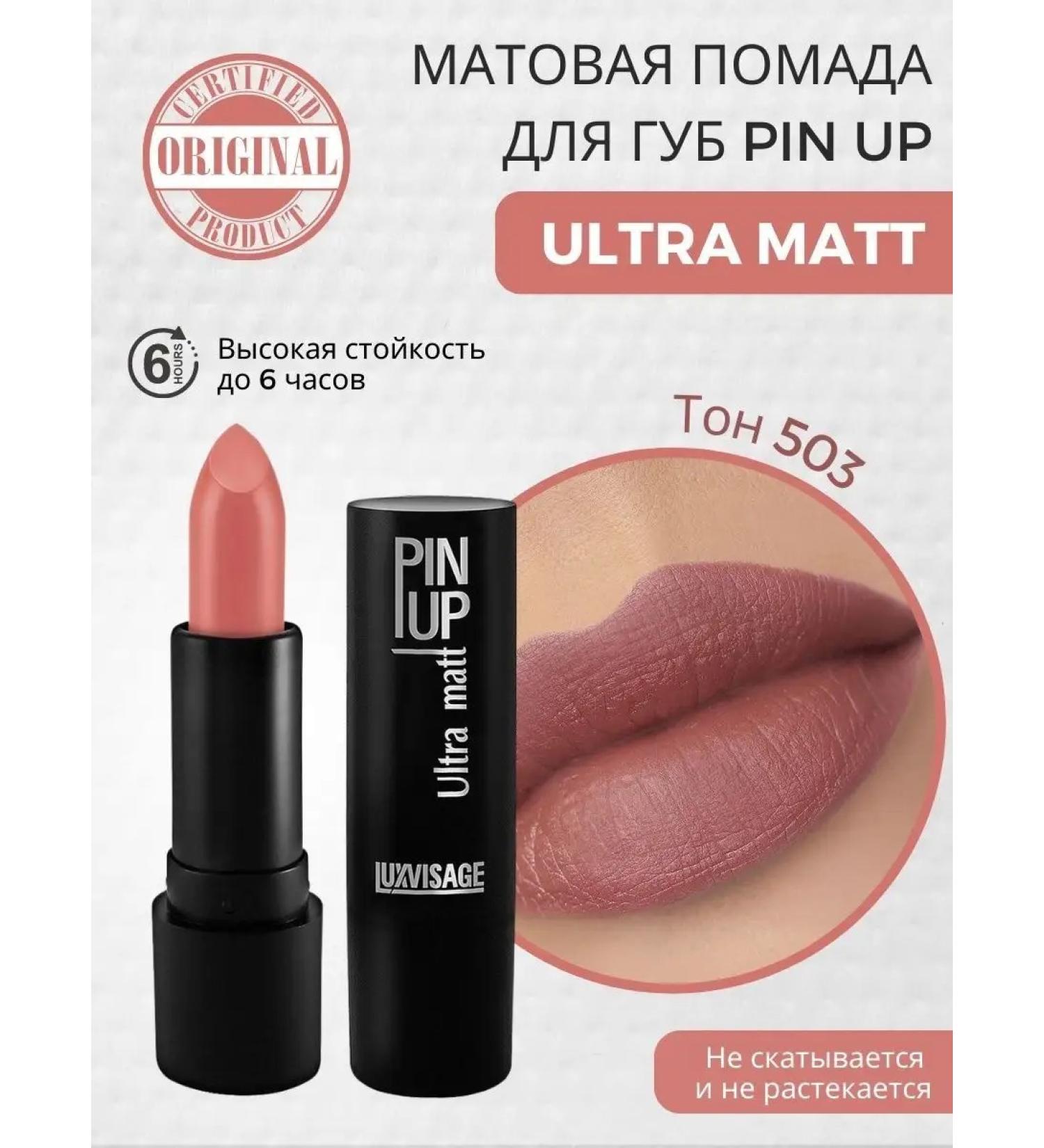 LUXVISAGE Matte lipstick Pin Up Ultra Matt tone 503 - Buy Online on GoSupps.com