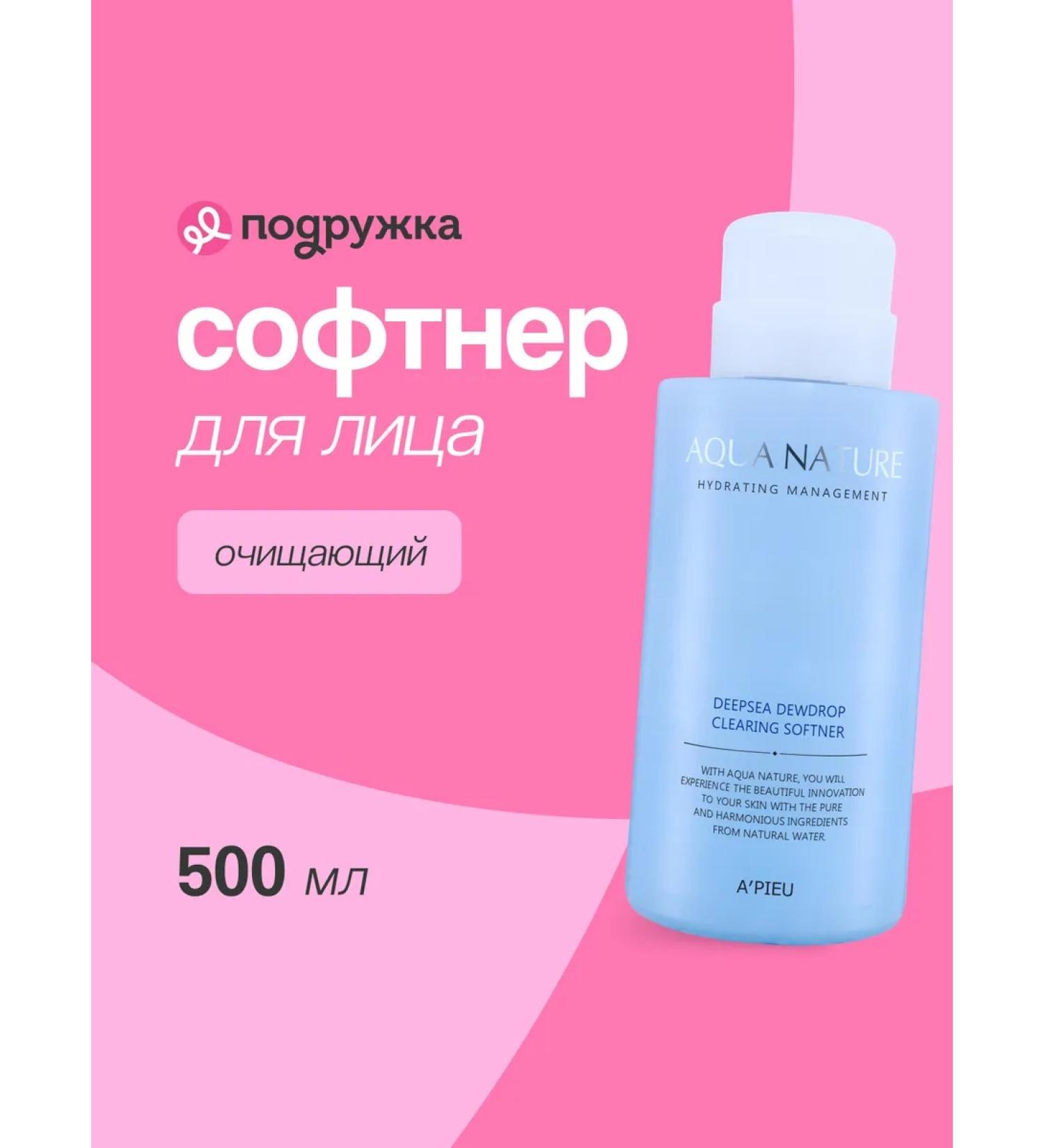 A'PIEU Aqua Nature Cleaning 500 ml - Buy Online on GoSupps.com