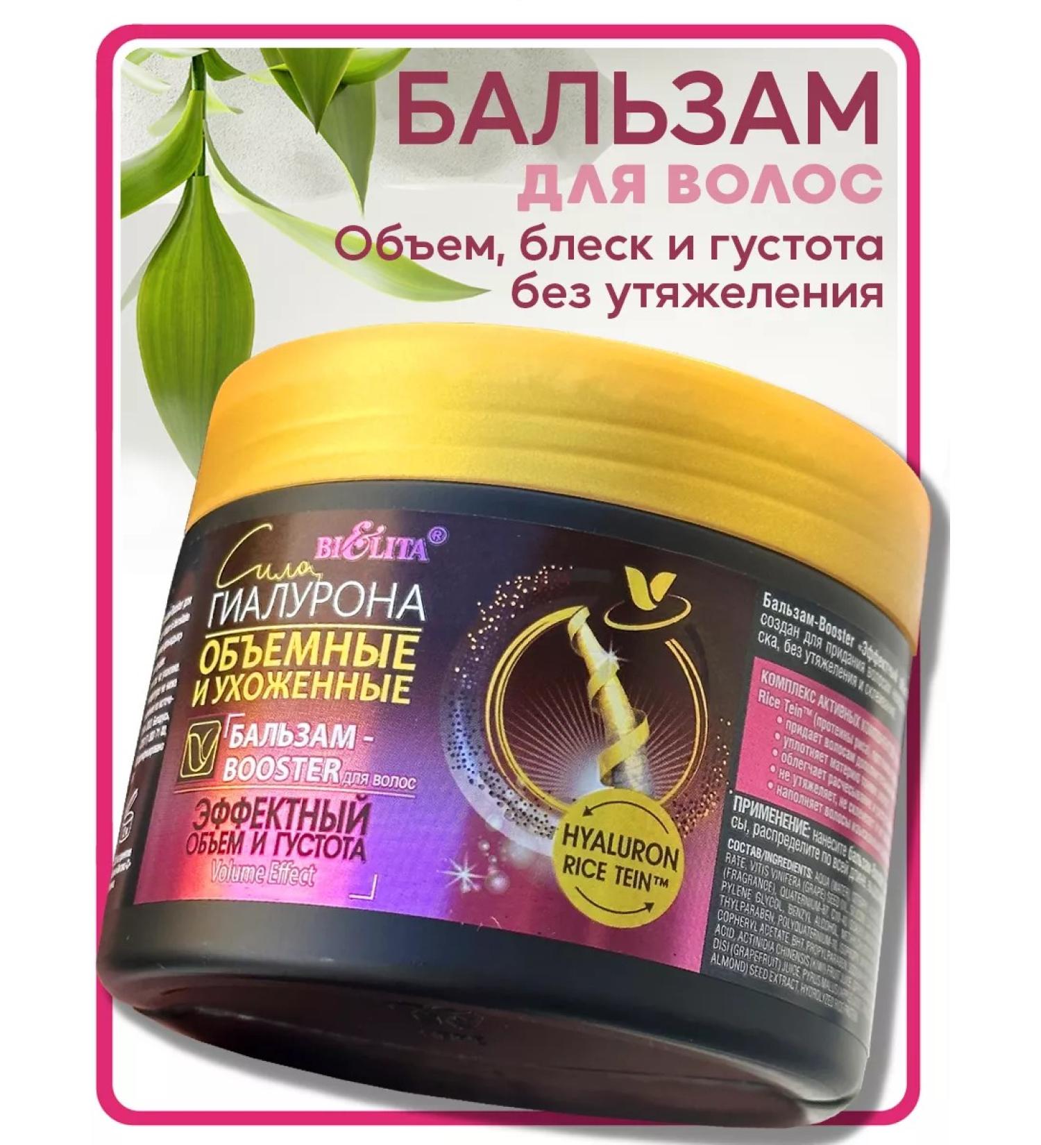 Belita Hair balm volume and density - Buy Online on GoSupps.com