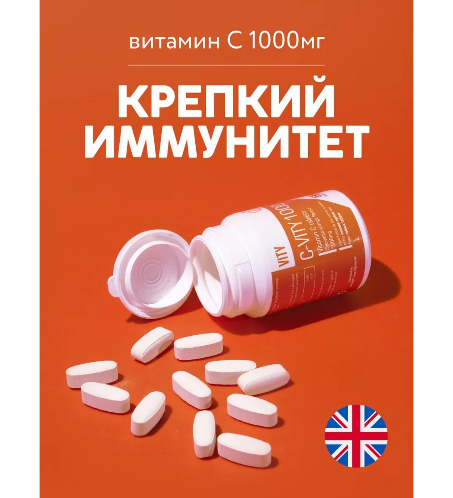 VITY Vitamin C 1000 mg 30 chewing tablets - Buy Online on GoSupps.com