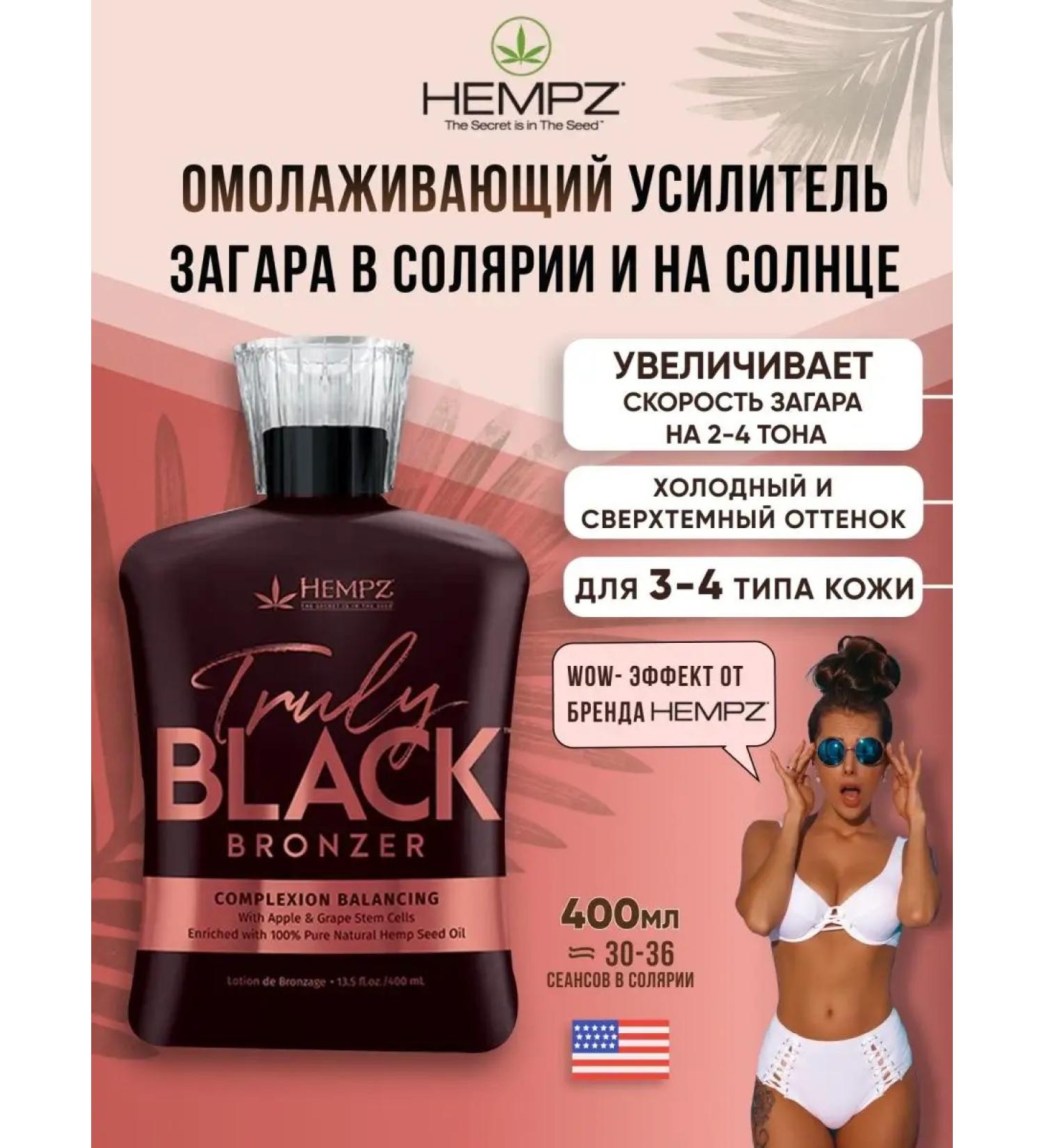 HEMPZ Zagara amplifier cream with bronzer - Buy Online on GoSupps.com