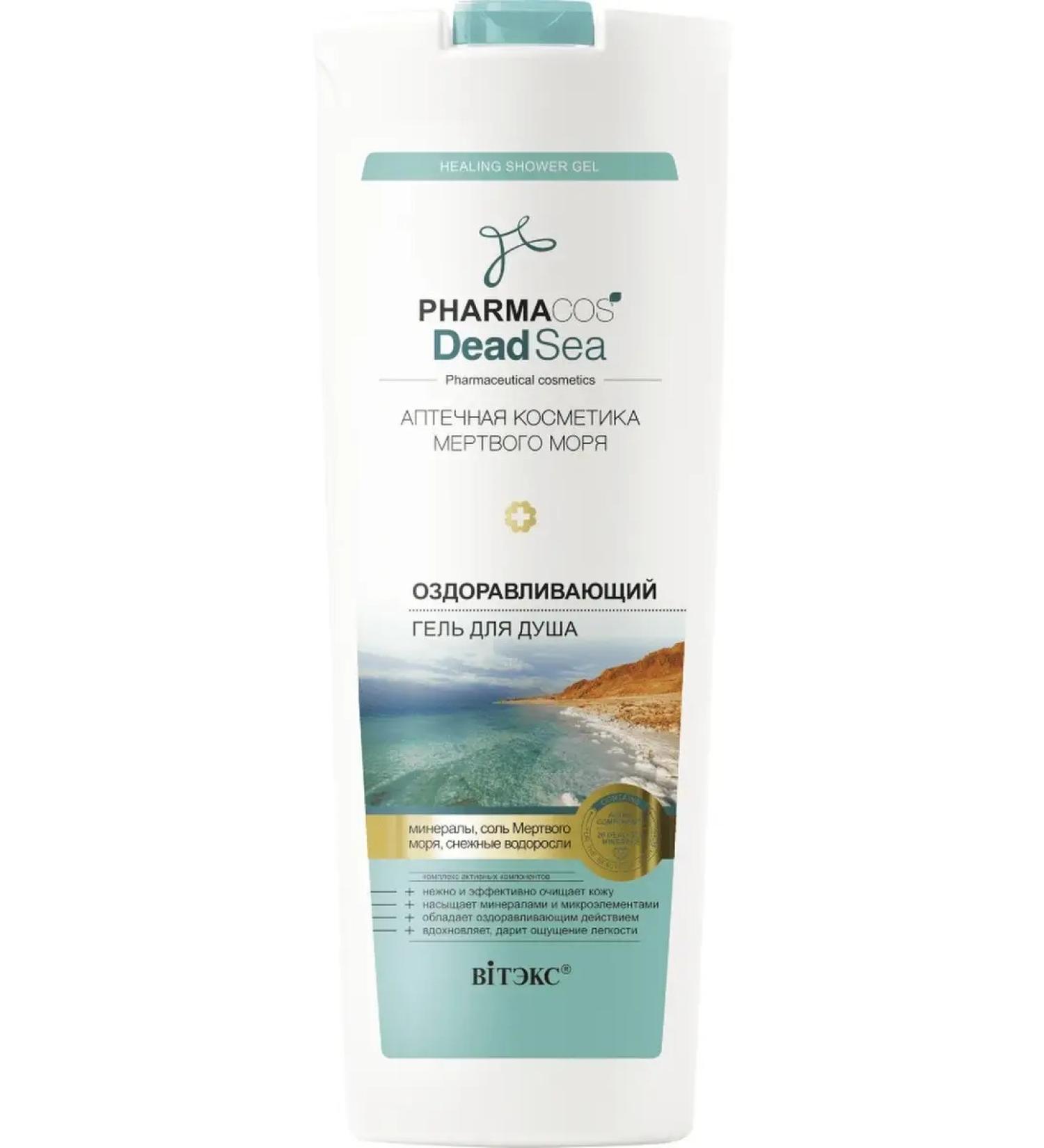 BELITA Holy shower gel 500 ml