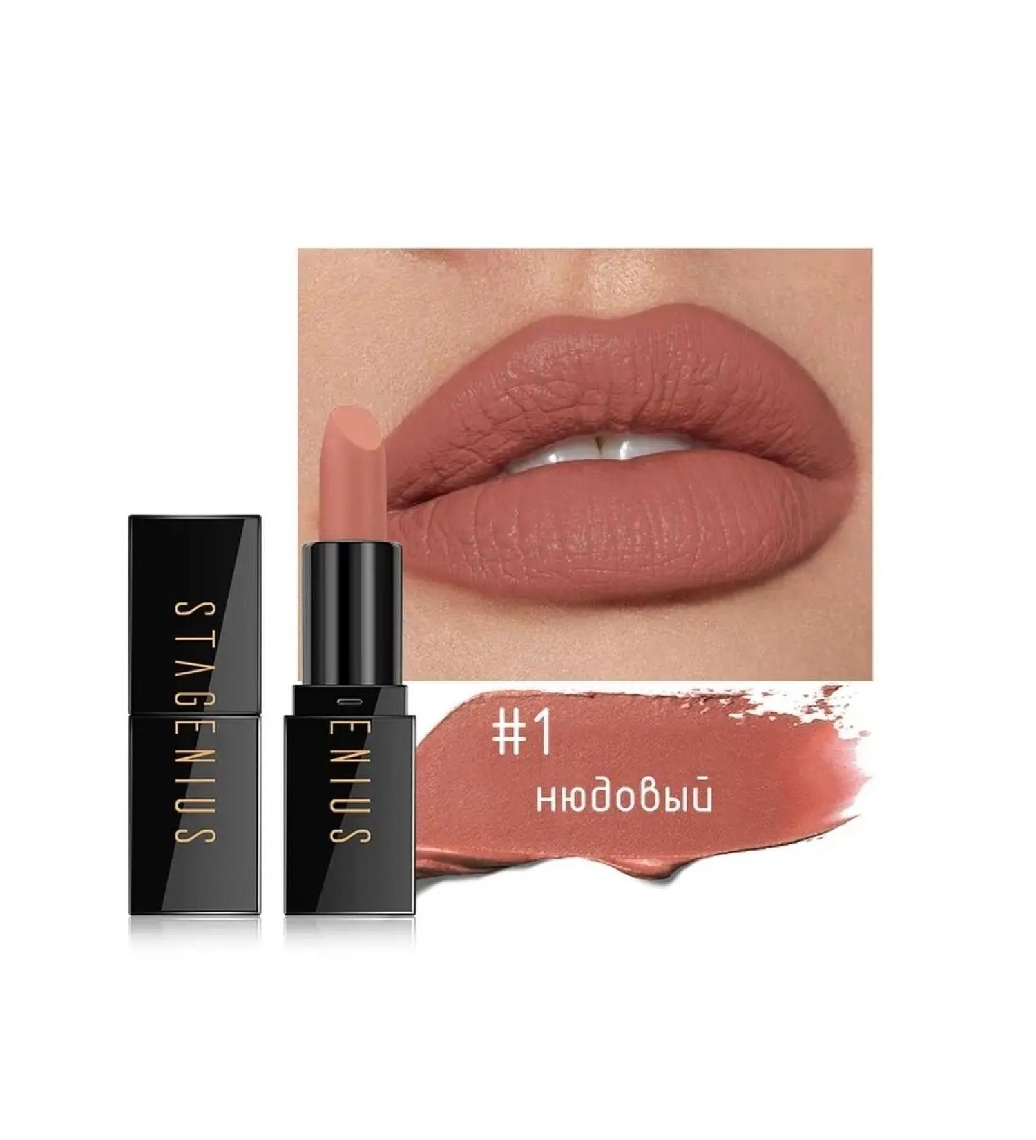 Stagenius Matte lipstick (01 nude) - Buy Online on GoSupps.com