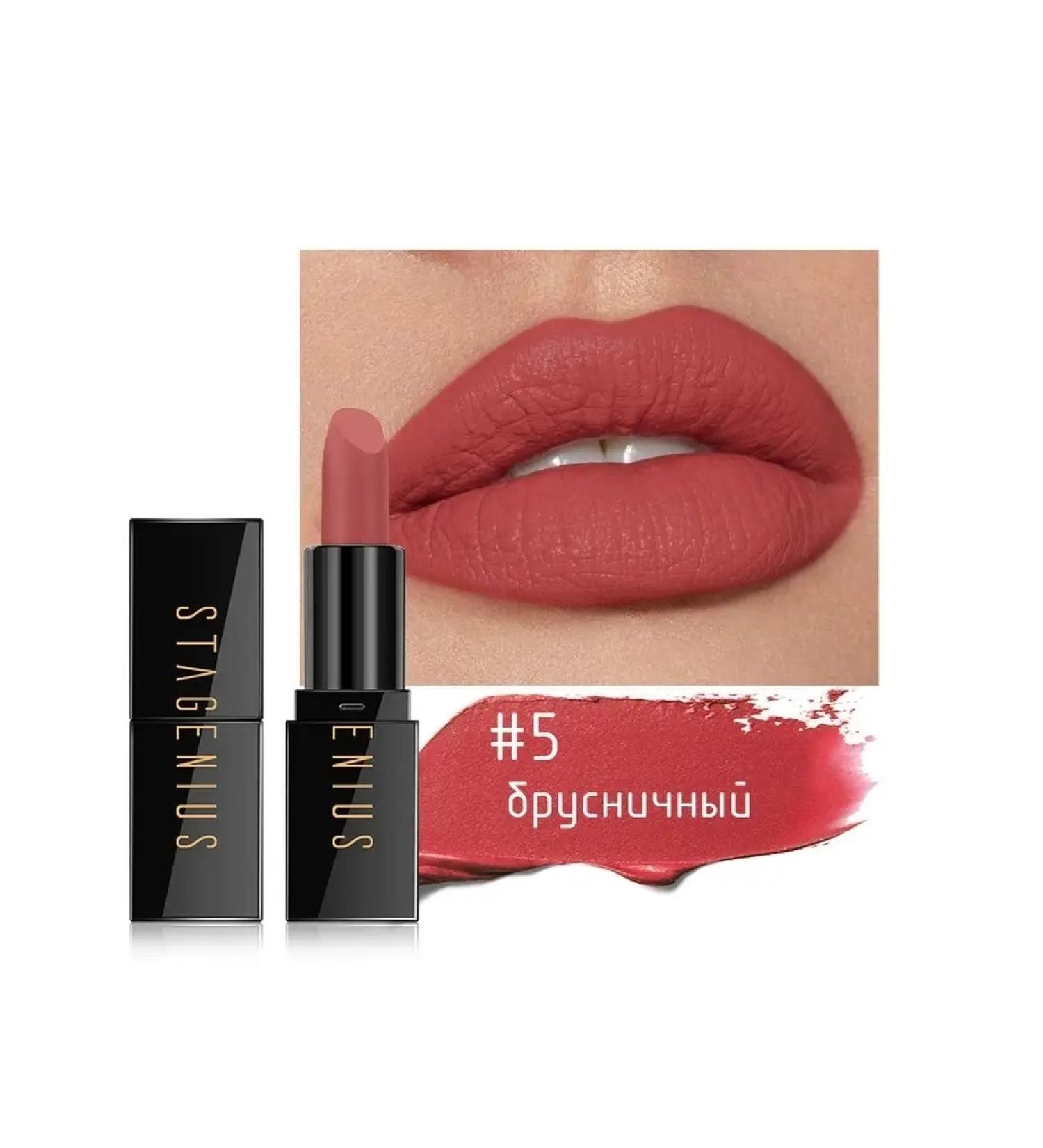 Stagenius Matte lipstick (05 lingonberry) - Buy Online on GoSupps.com