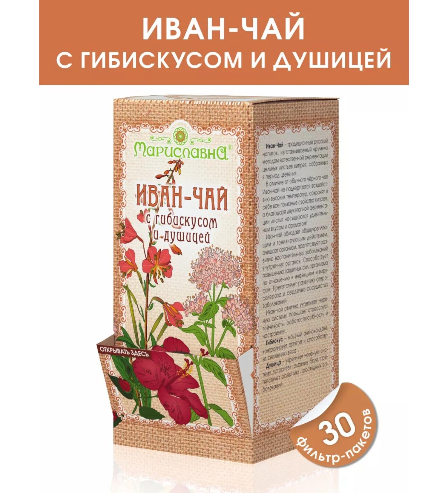 Marislavna Ivan-tea "with hibiscus and oregano" - Buy Online on GoSupps.com