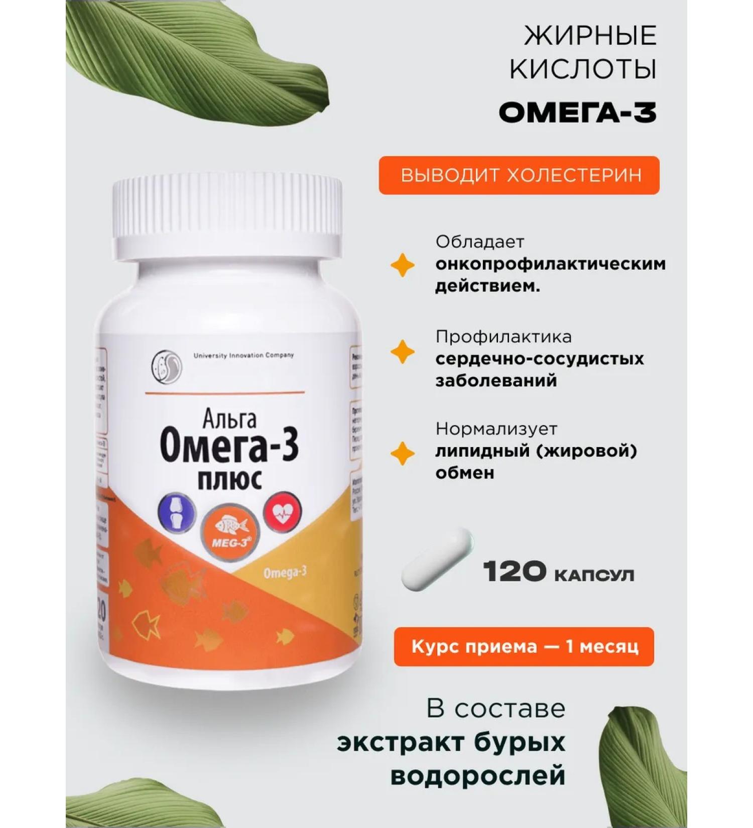 UNIC Litoral Alga Omega 3 Plus - Buy Online on GoSupps.com