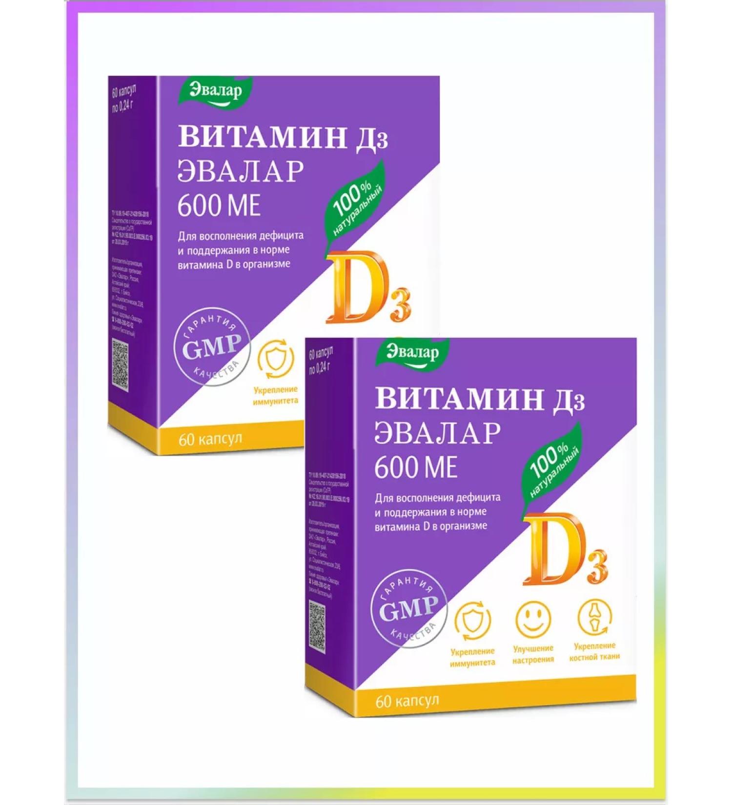 Evalar Vitamin D3 600 Capsula 60 pcs - Buy Online on GoSupps.com