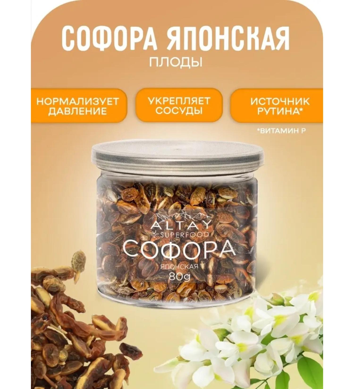 Altay Superfood Herbal collection of Sophora Japanese fruits 80 g - Buy Online on GoSupps.com