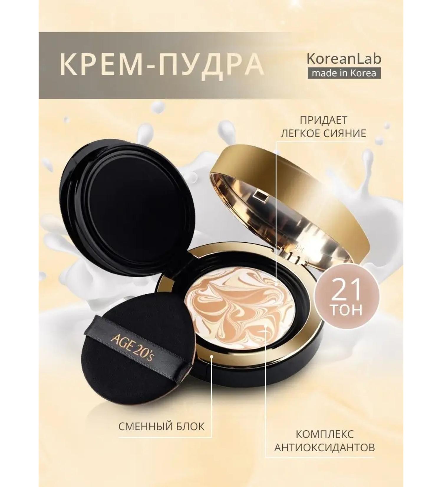 AGE 20'S Tonal Kushon Essence Cover Pacts 21 tone - Buy Online on GoSupps.com