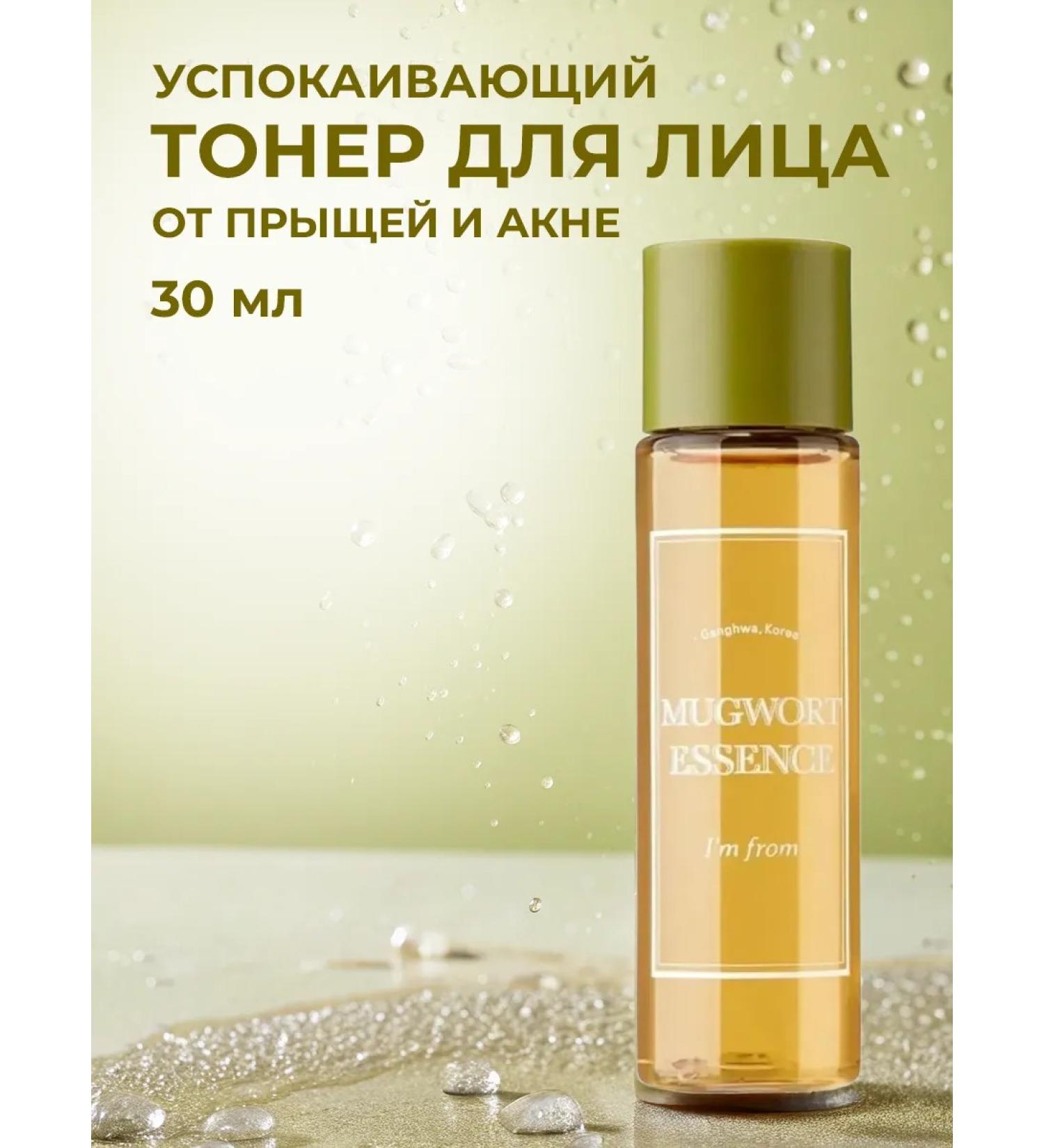 I'm From Toner for the face - Buy Online on GoSupps.com