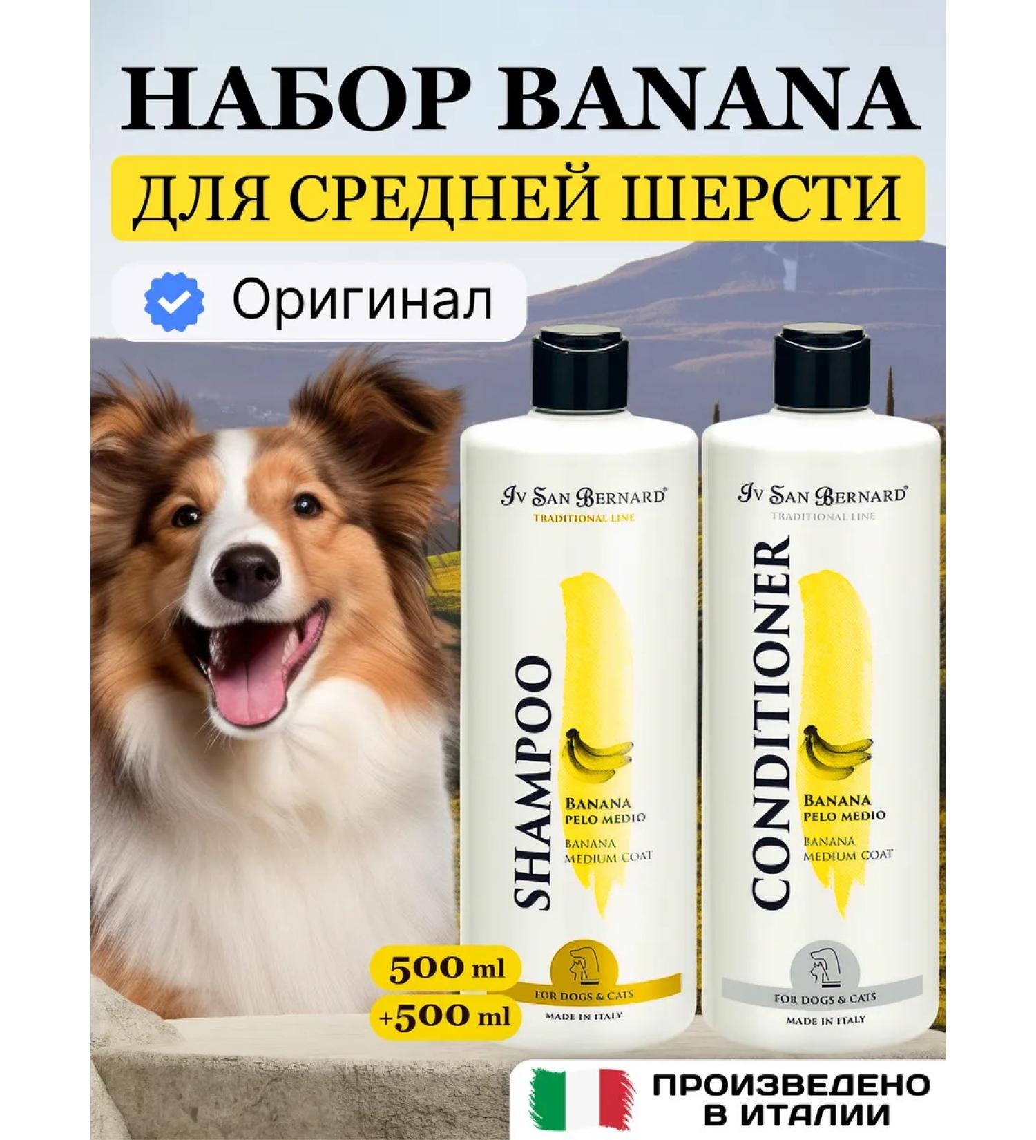 iv san bernard ISB banan - Buy Online on GoSupps.com