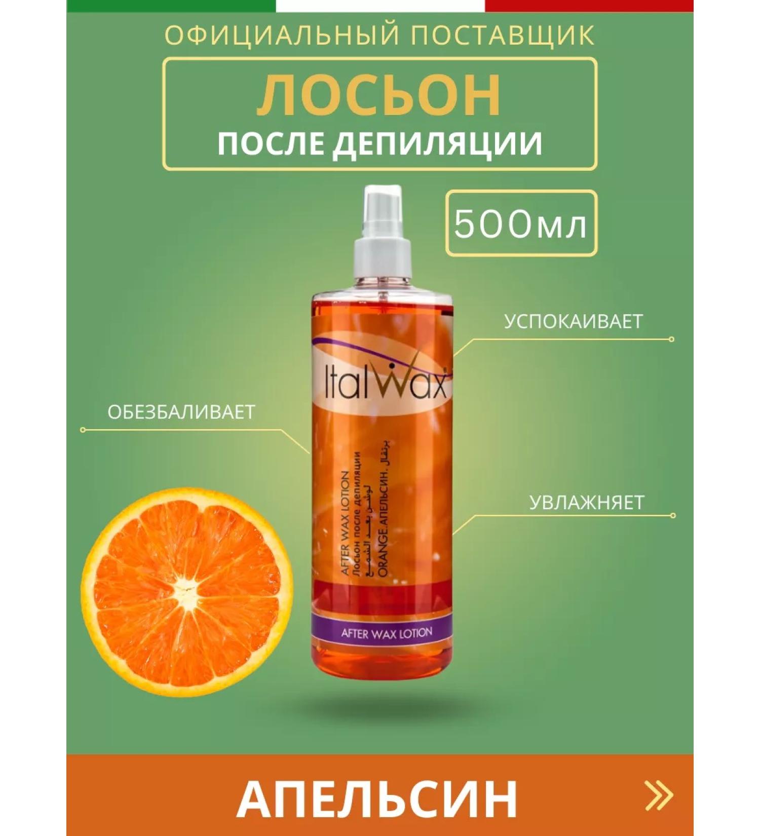 ITALWAX Lotion after orange depilation - 500 ml - Buy Online on GoSupps.com
