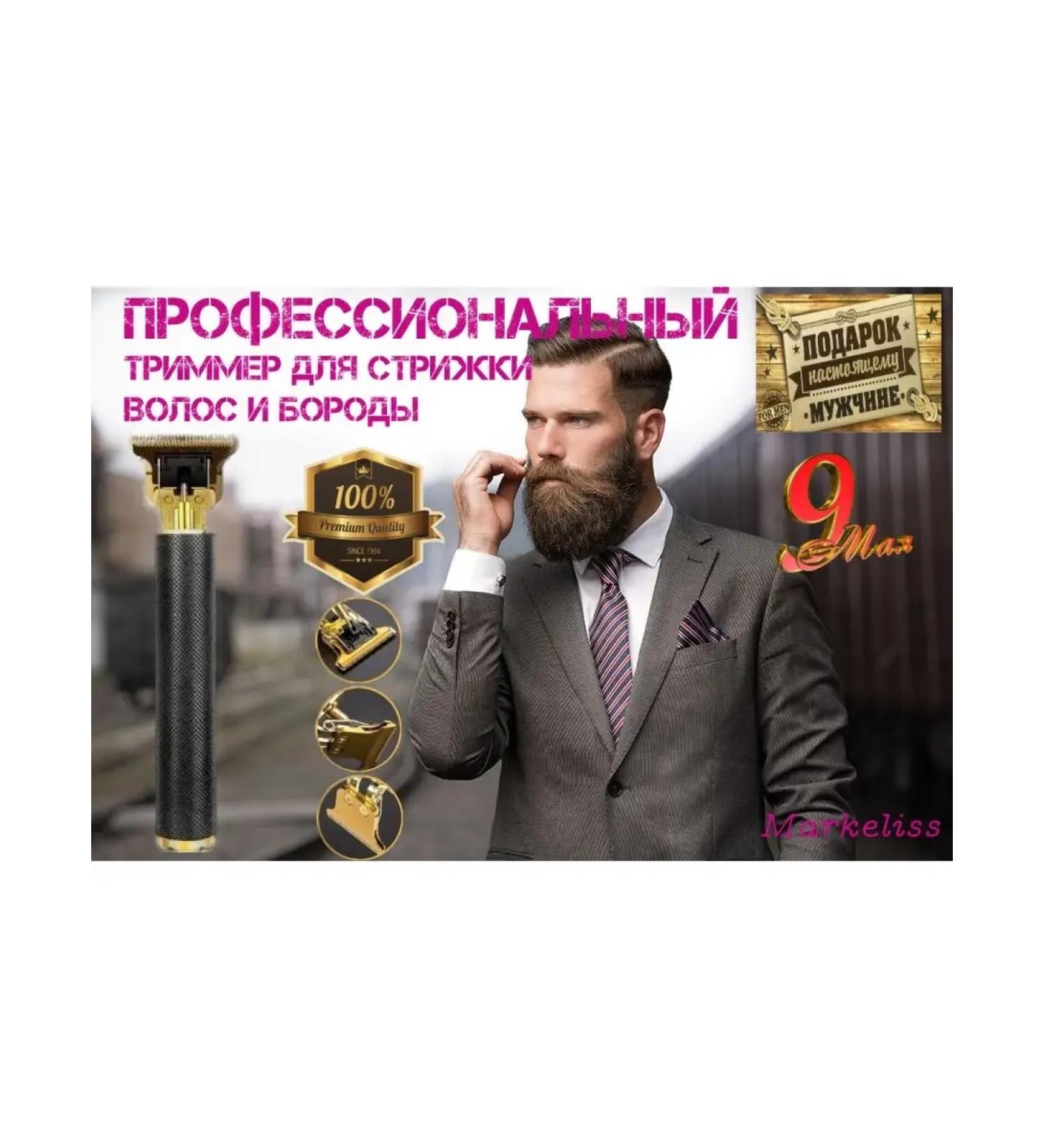 Markeliss Hair Clipper / Beard Trimmer / Electric Razor / Shaving Machine