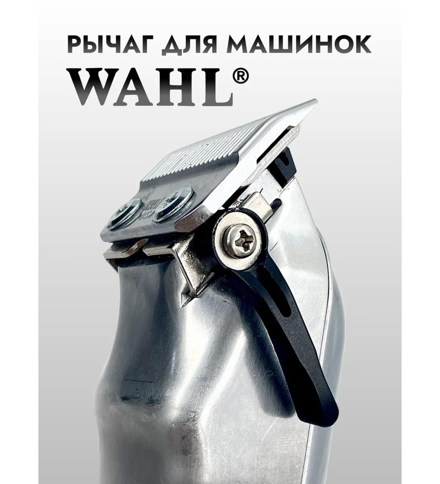 Wahl Knife position adjustment lever - Buy Online on GoSupps.com