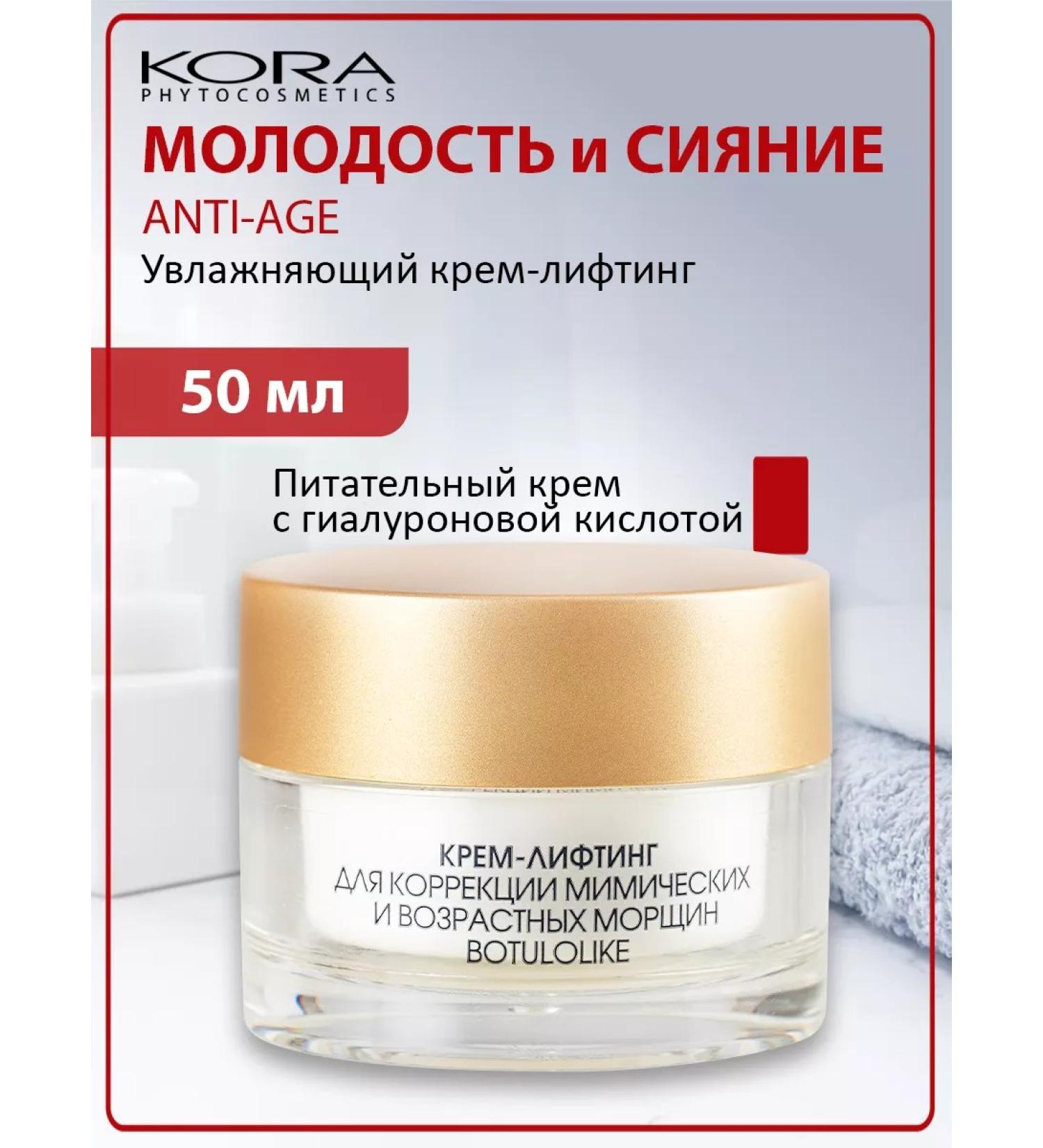 BARK Kora Lifting Crem with the effect of Botox from wrinkles 50 ml - Buy Online on GoSupps.com