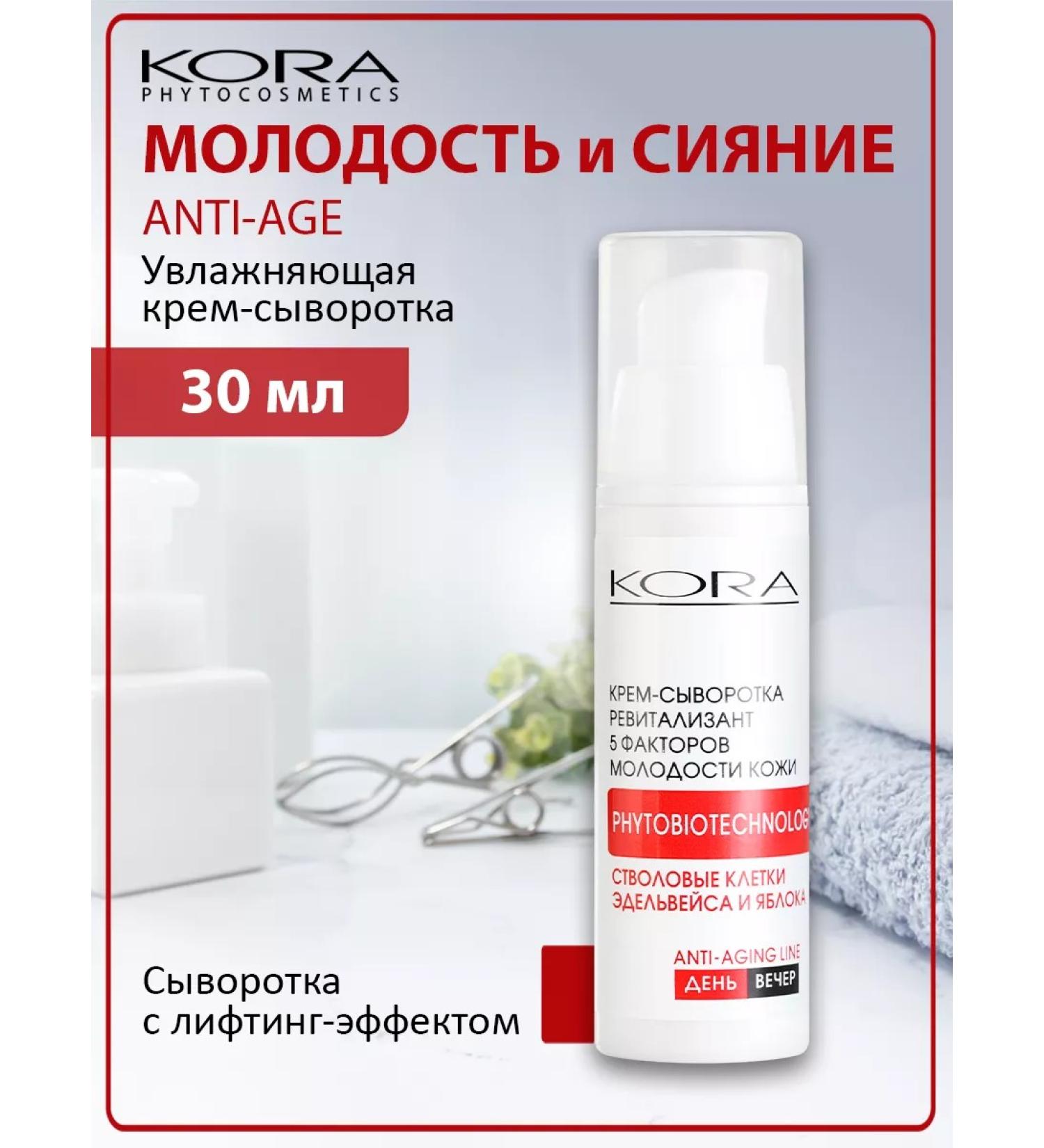 BARK Anti -aging cream for face serary from wrinkles 30 ml - Buy Online on GoSupps.com