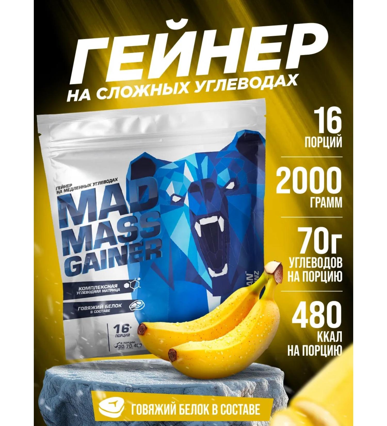 Siberian Nutrogunz Gainer for gaining mass and weight Mad Mass Gainer 2 kg - Buy Online on GoSupps.com