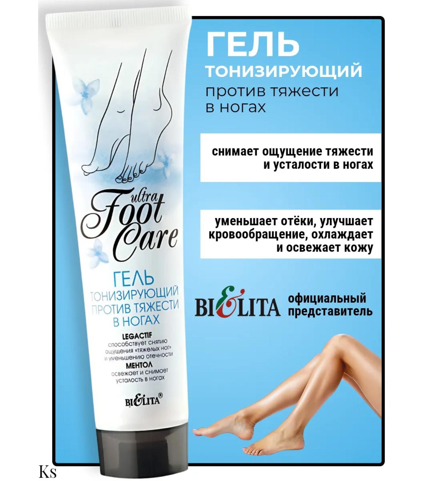 BELITA Gel tonic against severity in the legs of Ultra Foot - Buy Online on GoSupps.com