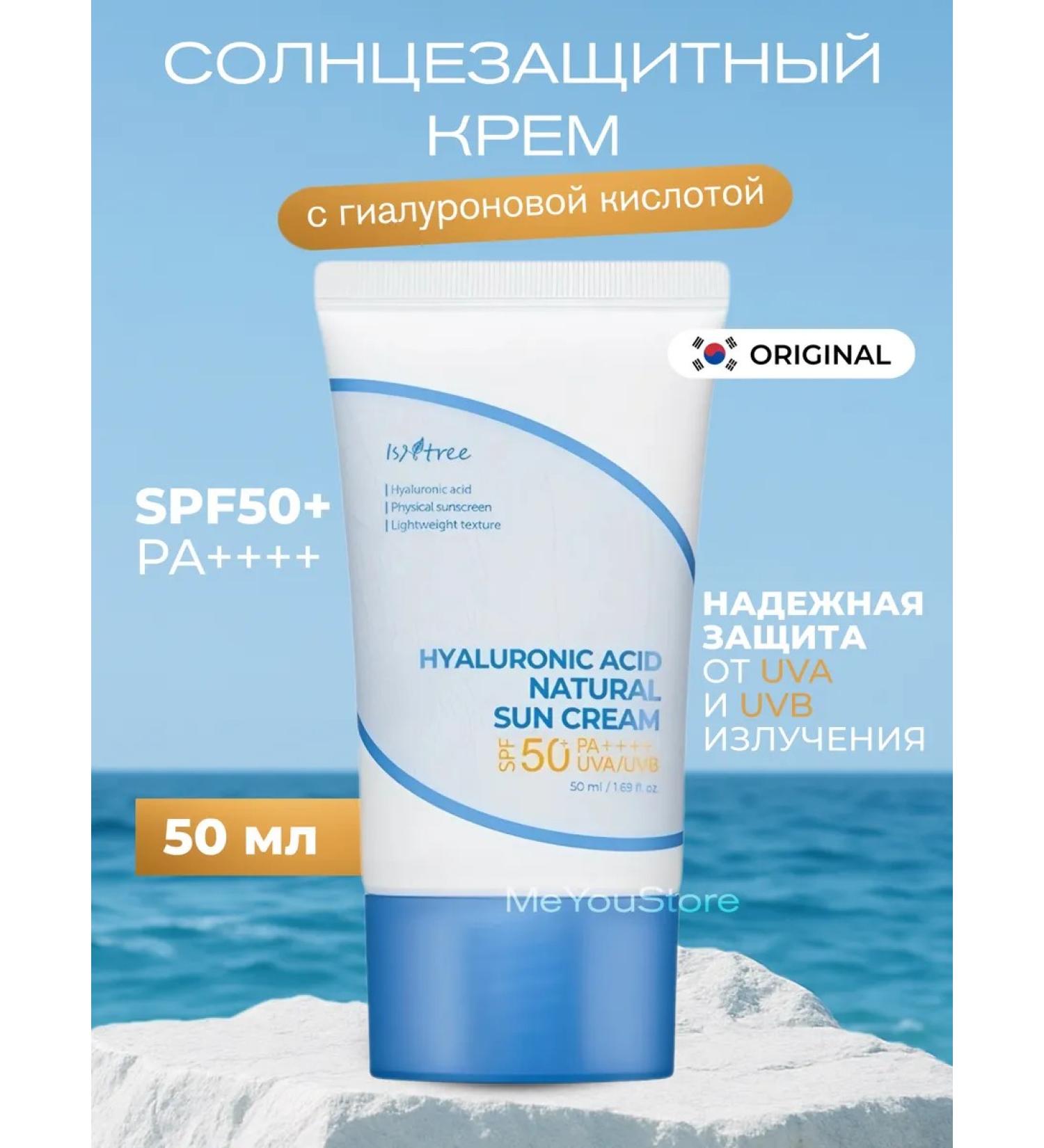 Isntree Facial Sunsplant Cream 50 SPF - Buy Online on GoSupps.com
