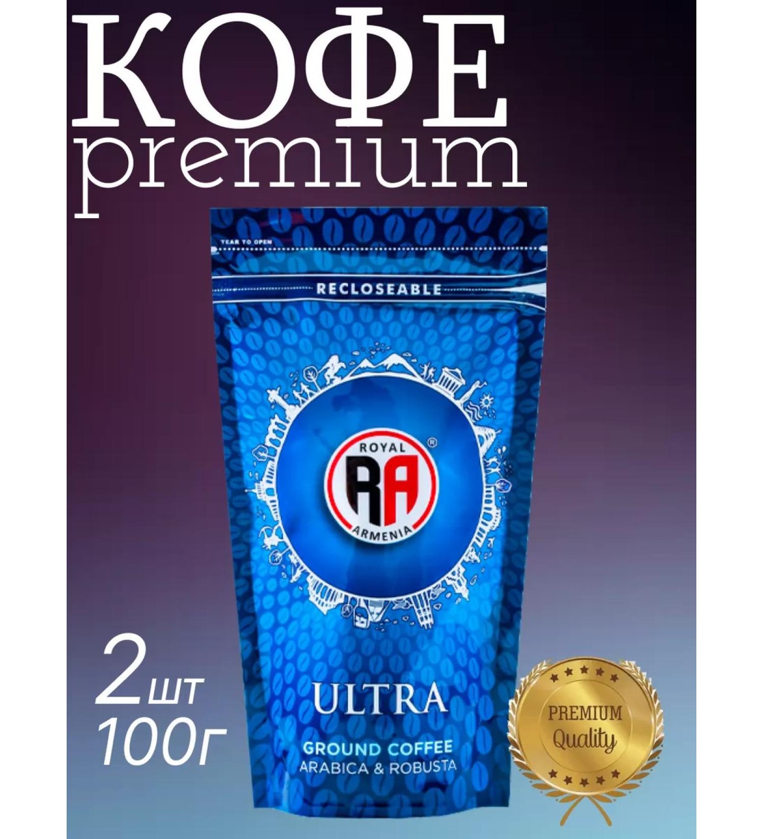 ROYAL ARMENIA Coffee ground Ultra - Buy Online on GoSupps.com