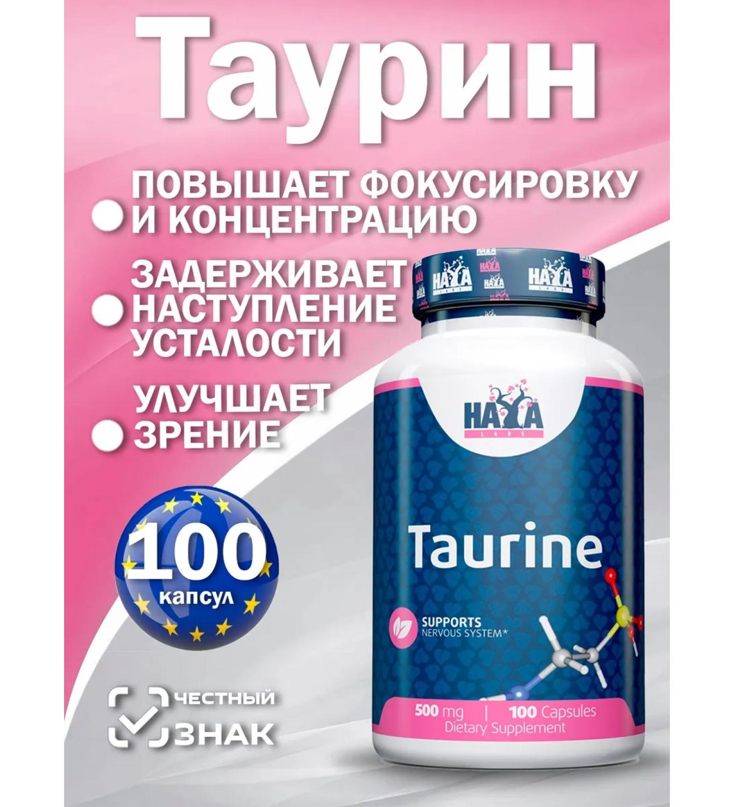 Haya Labs Taurine 500 mg Taurin increases muscle volume 100 caps - Buy Online on GoSupps.com