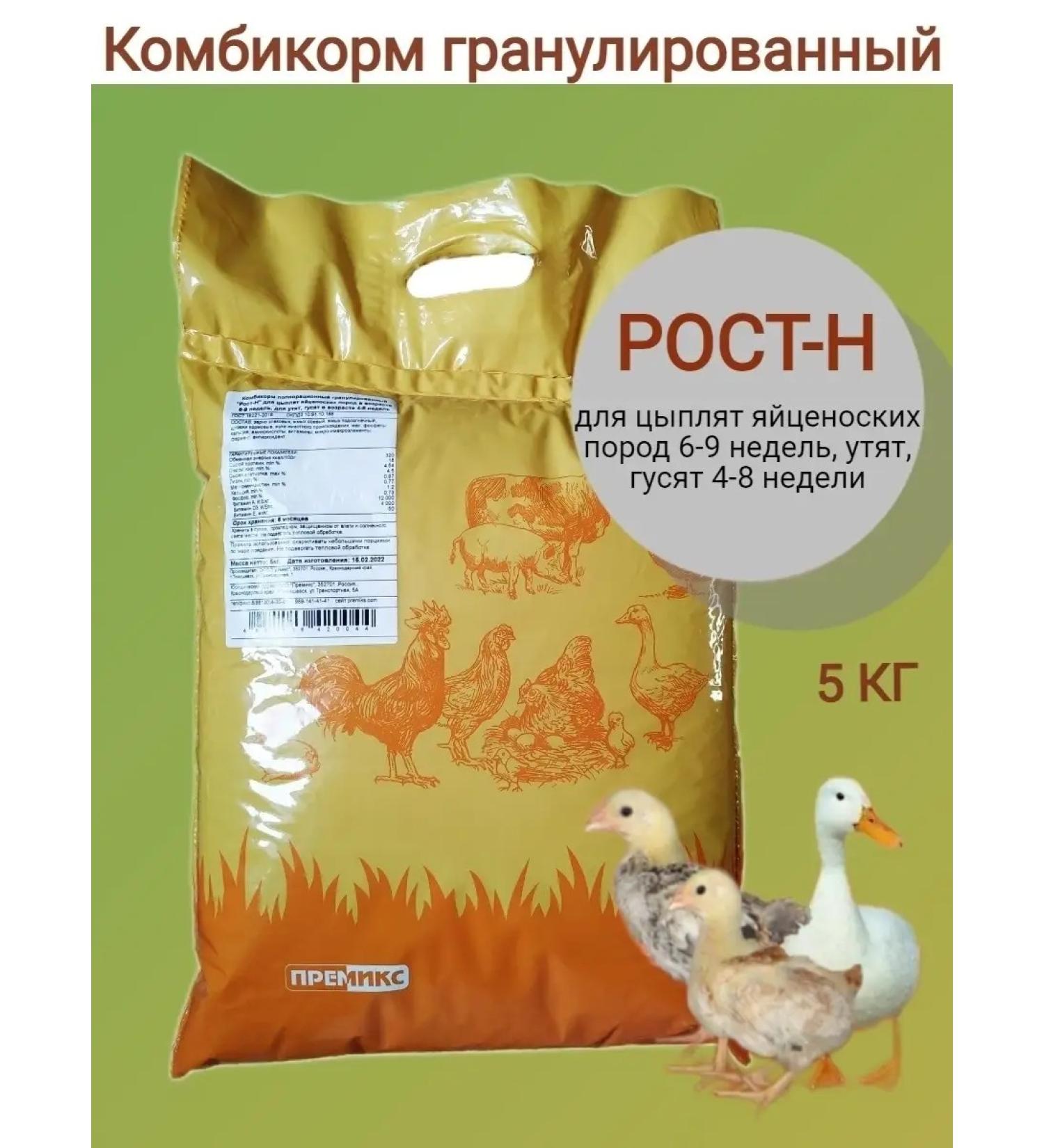 premix Compound feed growth-n for layers 5kg