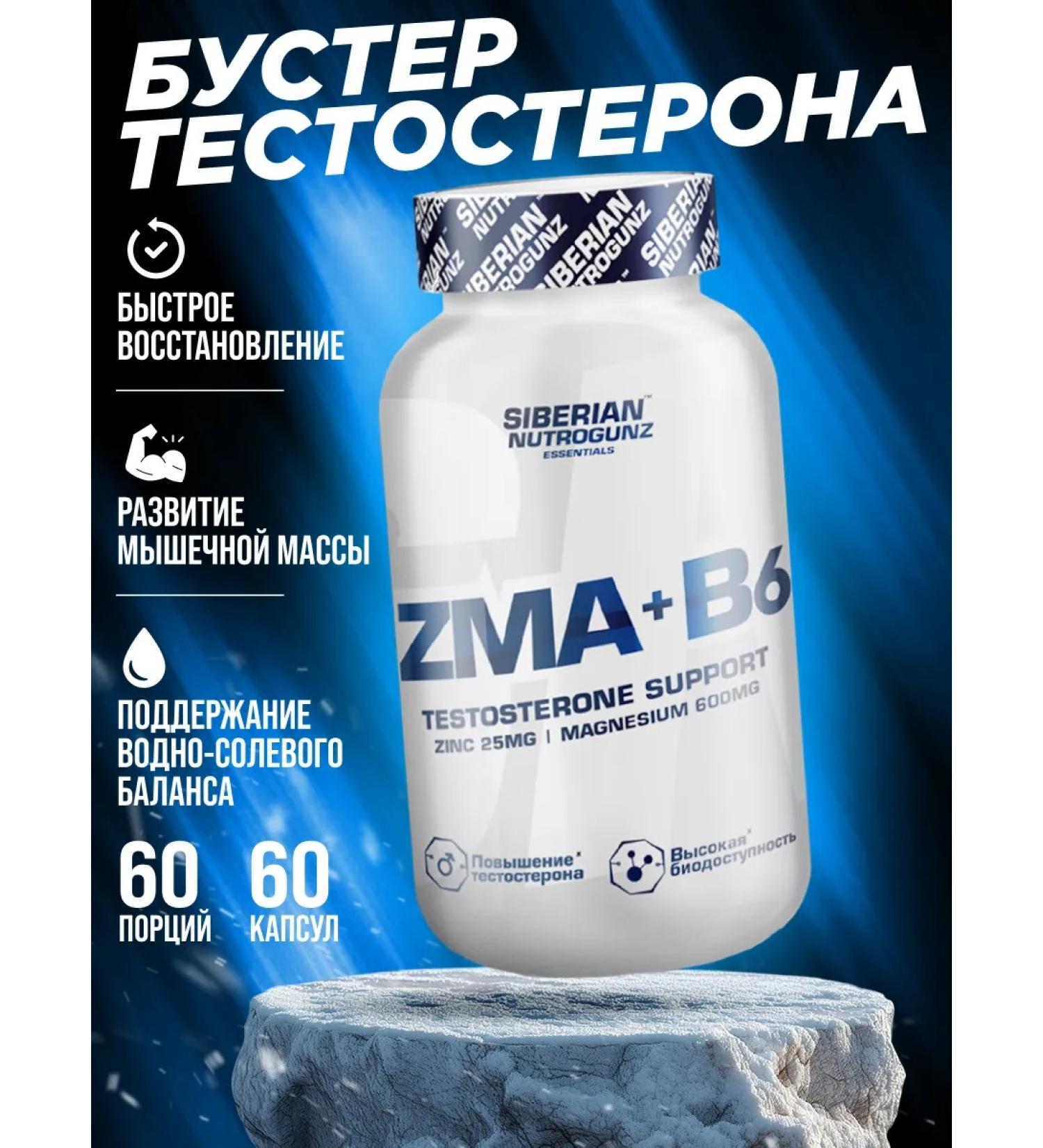 Siberian Nutrogunz ZMA Testosterone Booster for men with B6 complex - Buy Online on GoSupps.com