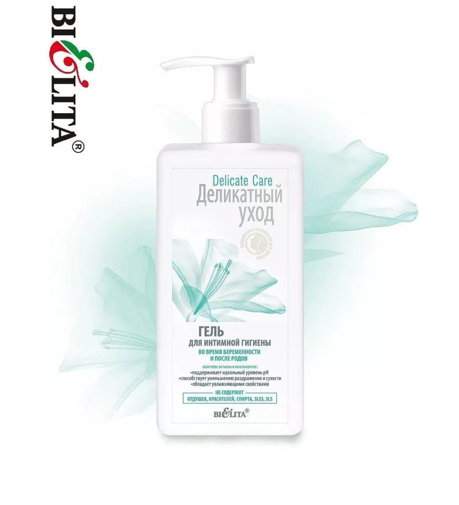 BELITA Delicate care gel d intimate hygiene d for pregnant women 255ml - Buy Online on GoSupps.com