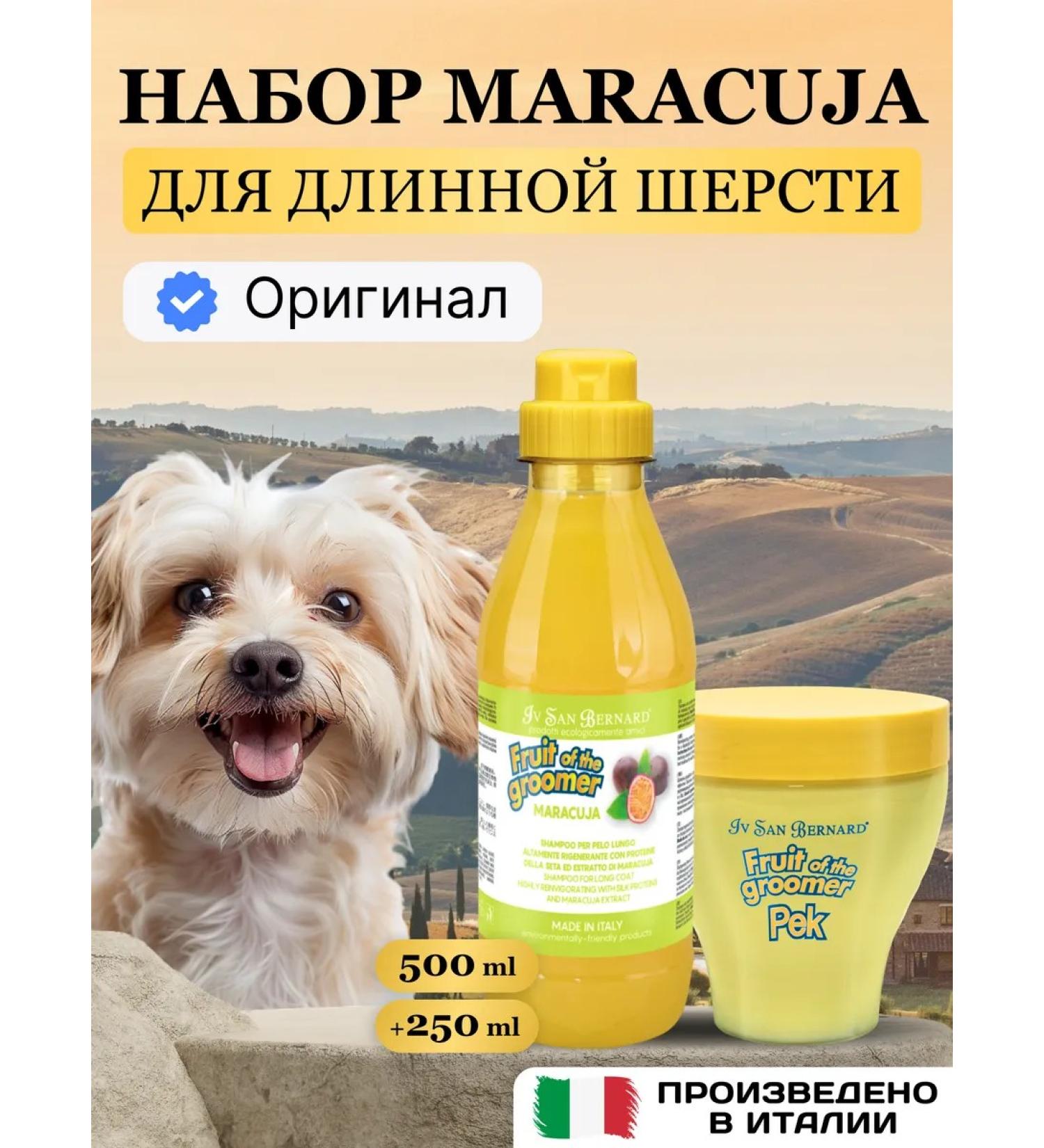 iv san bernard Dog shampoo and ISB mask Marakuya - Buy Online on GoSupps.com