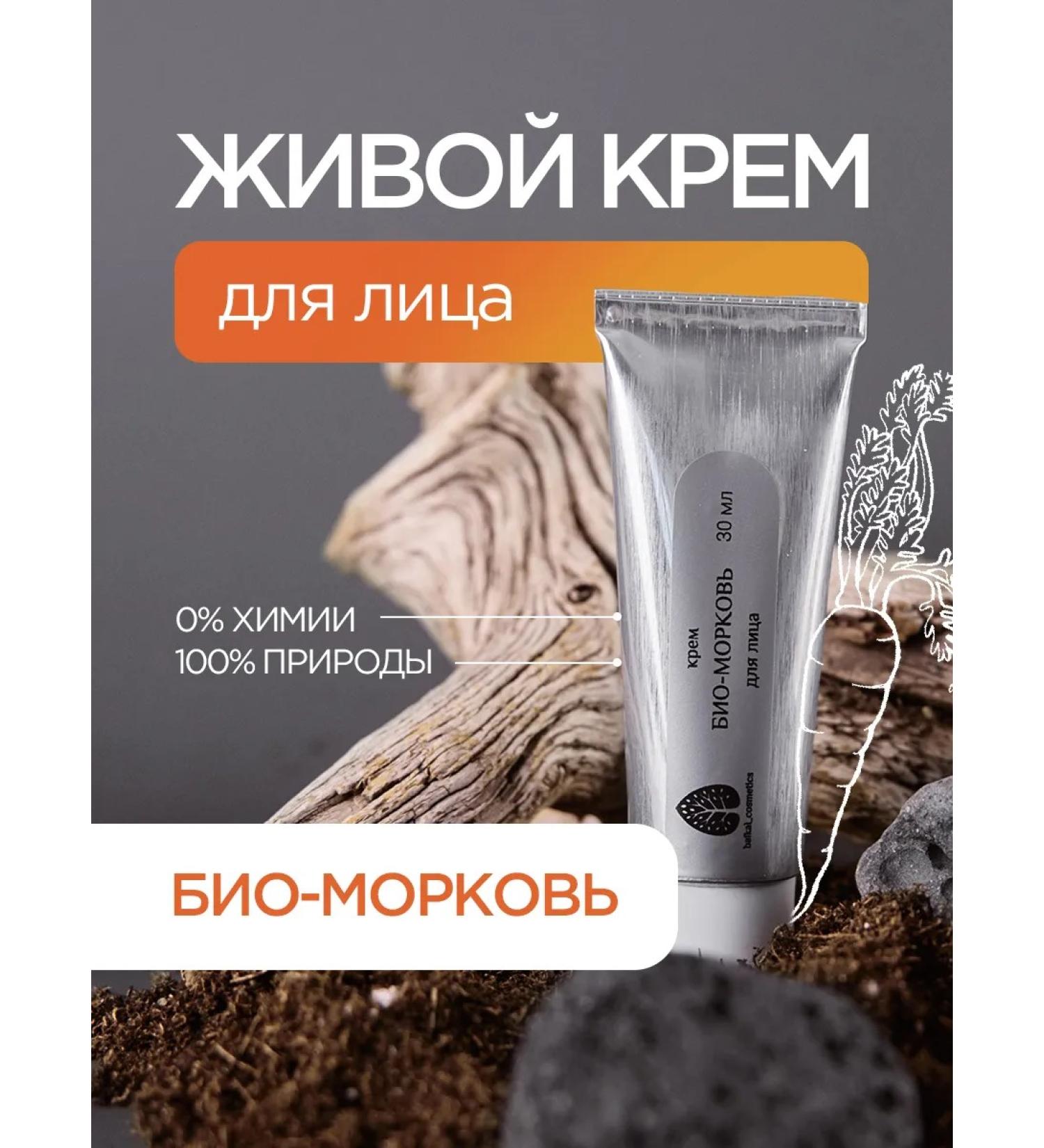 Baikal cosmetics Nutrient face cream anti -aging - Buy Online on GoSupps.com