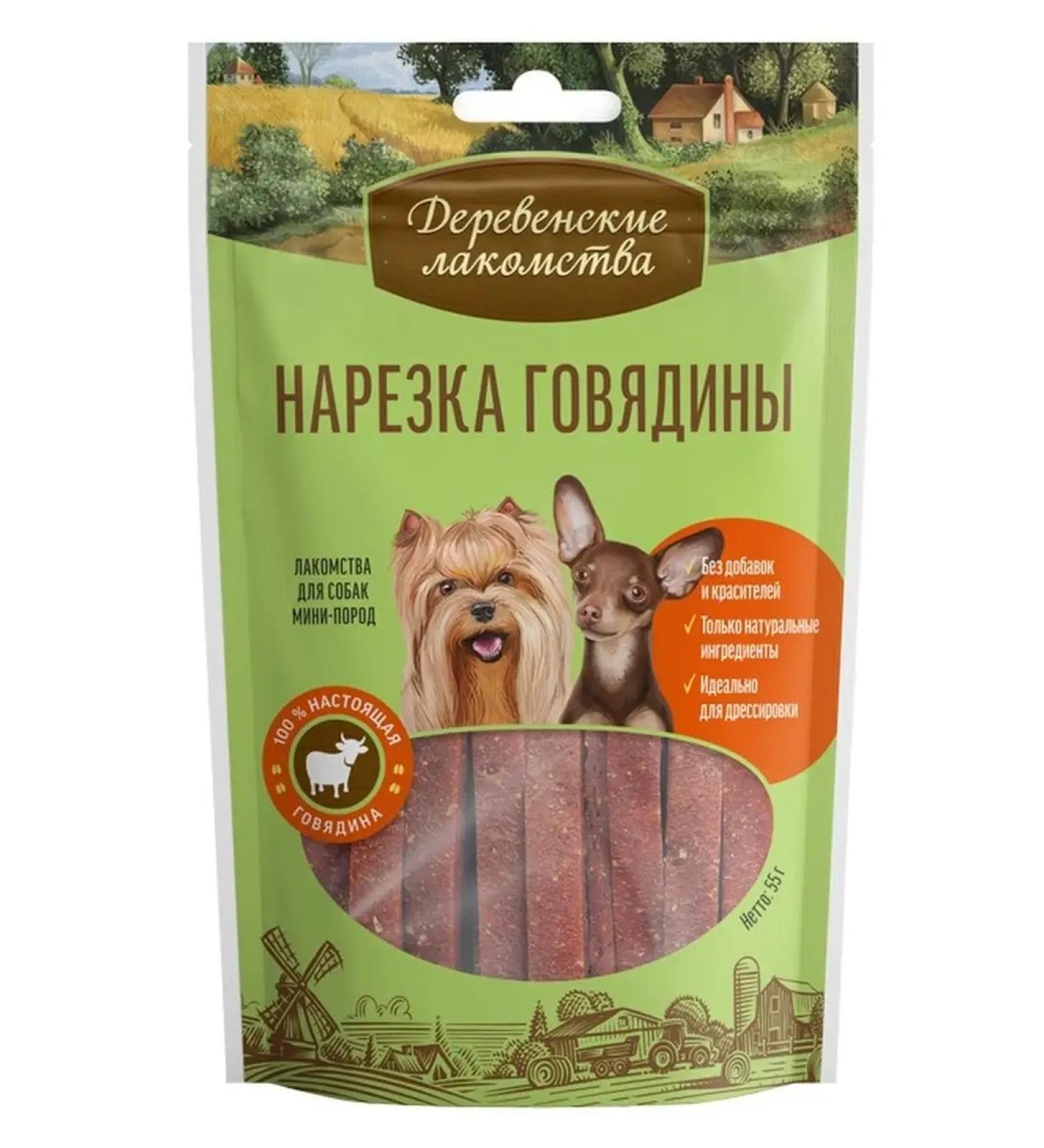 Country delicacies A treat for dogs of small breeds of beef 55 grams