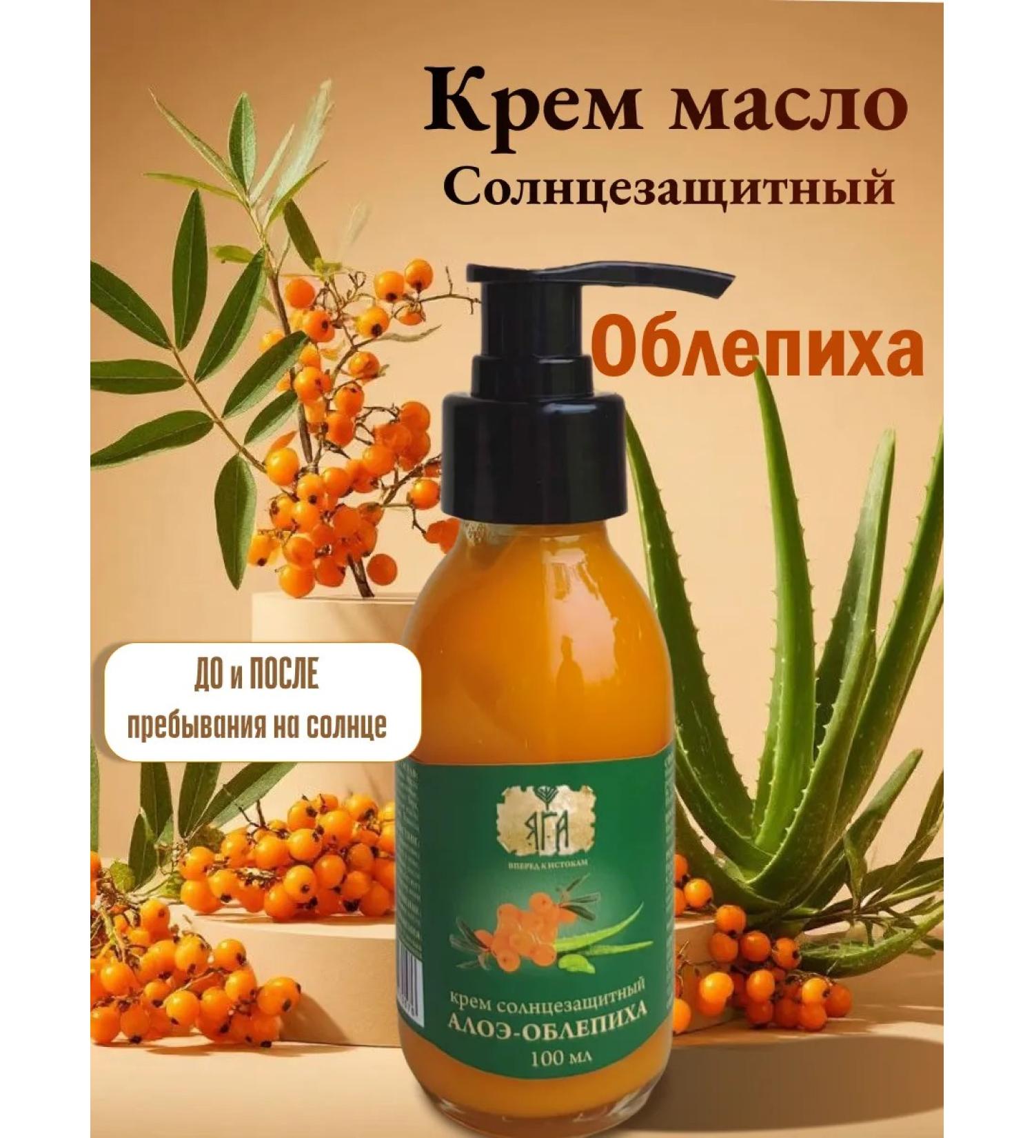 Yaga Sun protective cream - Buy Online on GoSupps.com