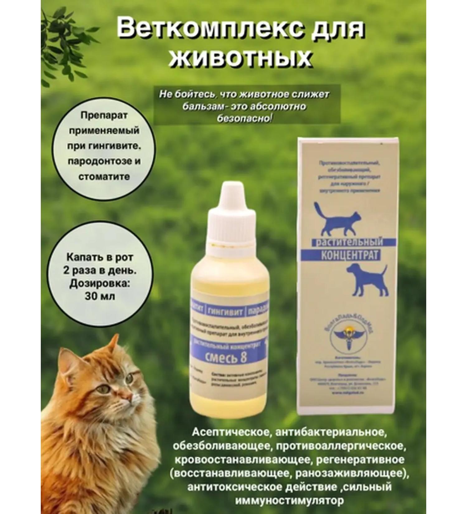 VolgaLad Cosmetic mixture No. 8 gingivitis stomatitis - Buy Online on GoSupps.com