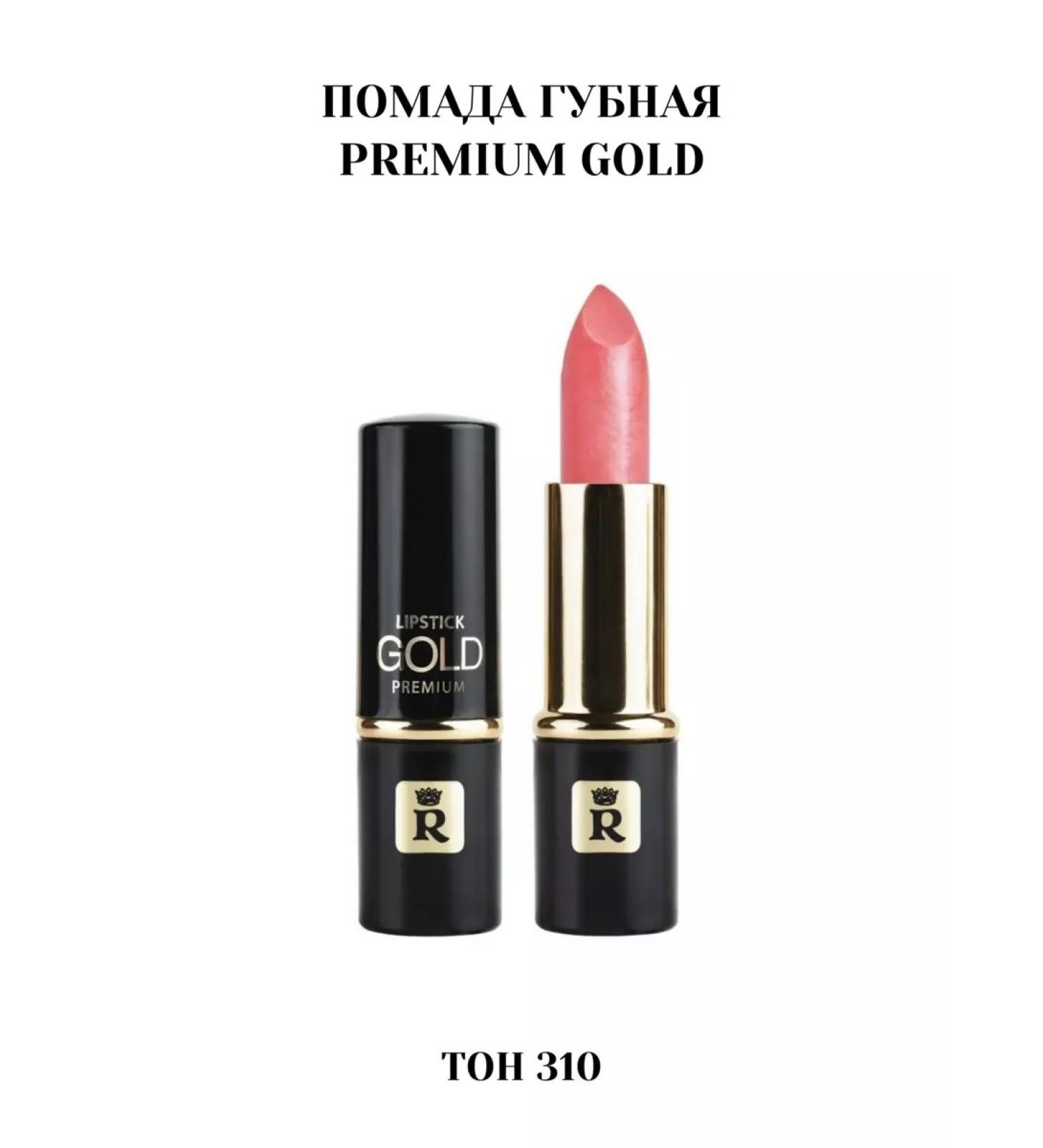 RELOUIS Lipstick lipstick Premium Gold*