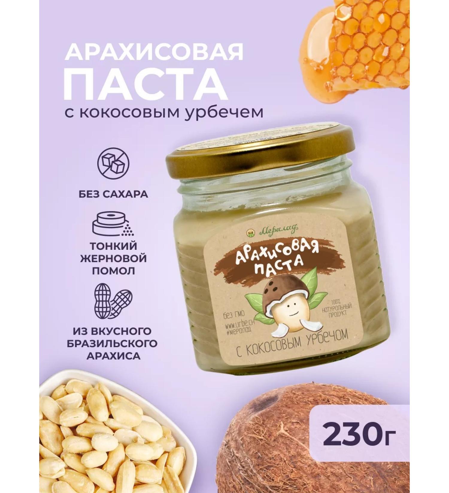 Meralad Arachical paste with coconut urbeis without sugar 230g - Buy Online on GoSupps.com