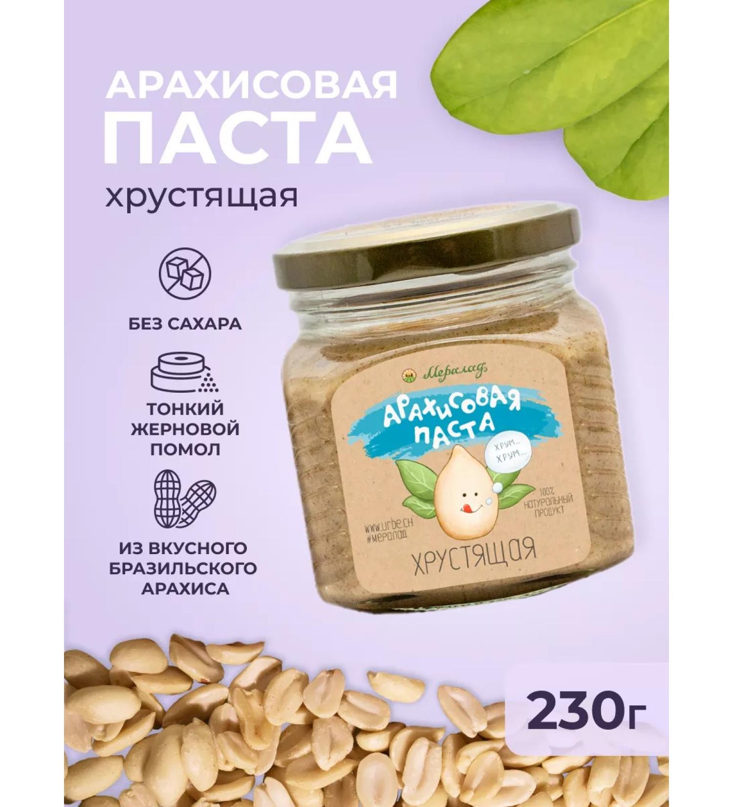 Meralad Arachis paste crisp without sugar 230 g - Buy Online on GoSupps.com