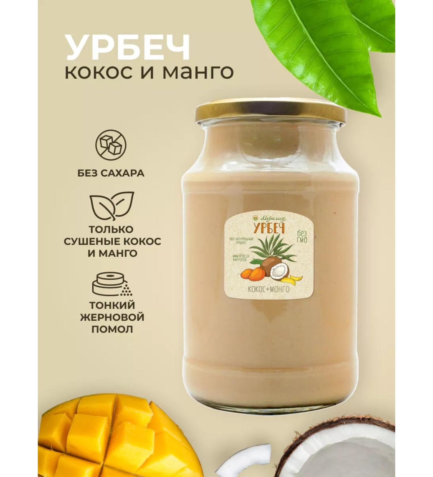 Meralad Urbech coconut paste and mango dried sugar 1000g - Buy Online on GoSupps.com