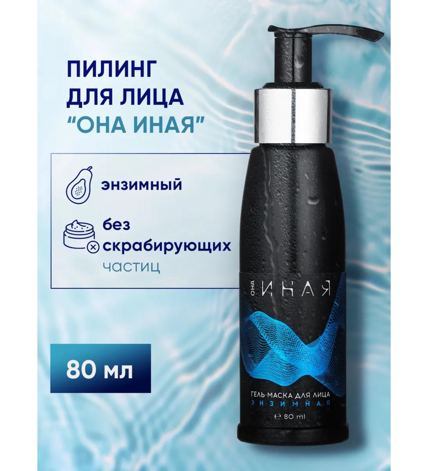 She is Different Enzymal face peeling 80 ml - Buy Online on GoSupps.com