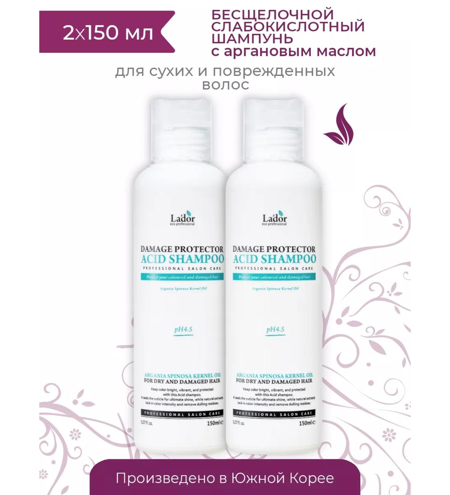 LADOR Shampoo for dry brittle hair with argan oil Acid Shampoo - Buy Online on GoSupps.com