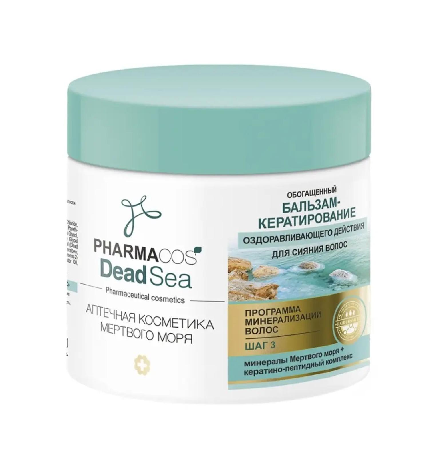 Vitex PHARMACOS Balm-Kerating