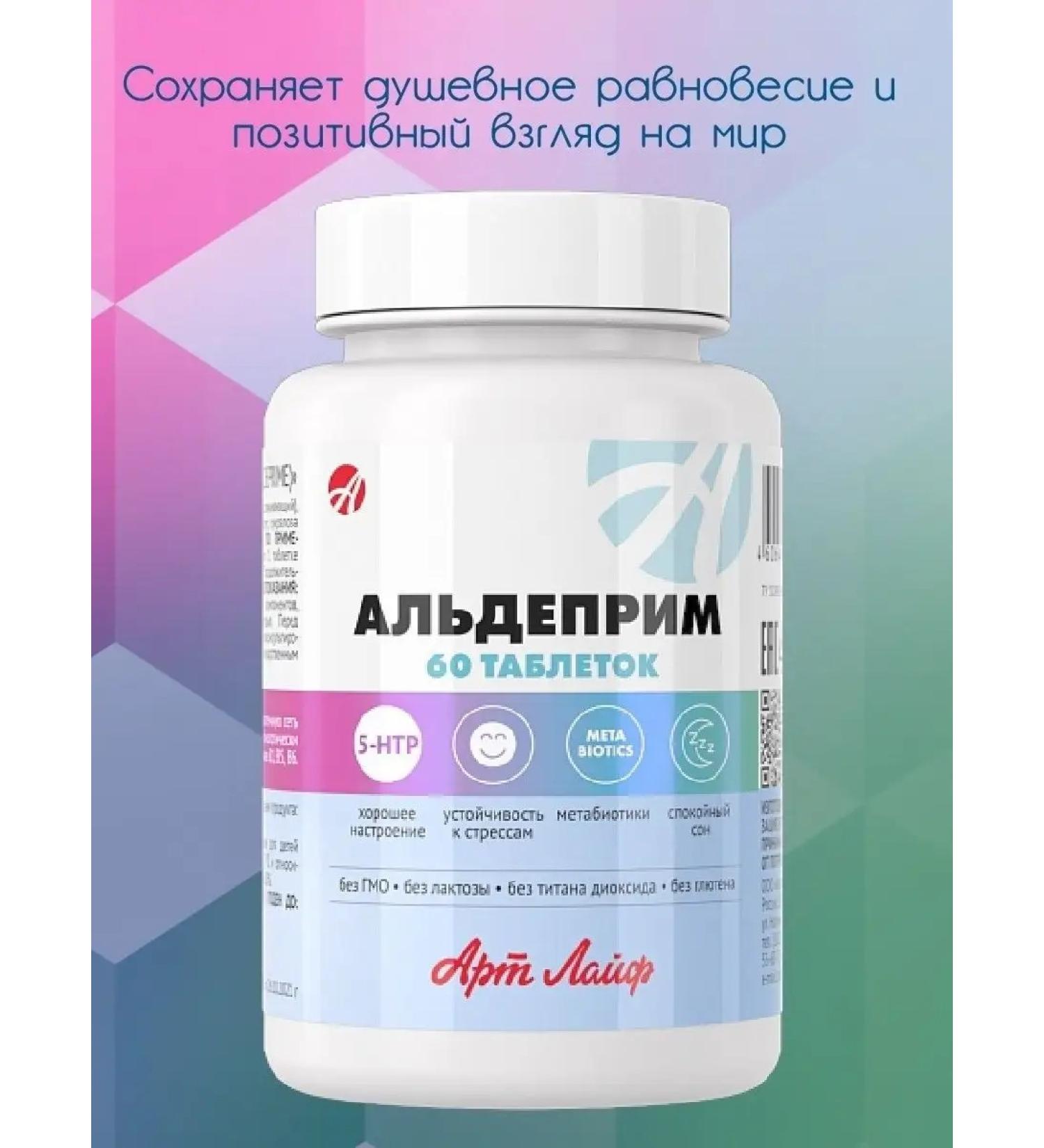Artlife Aldeprim 60 tabl - Buy Online on GoSupps.com