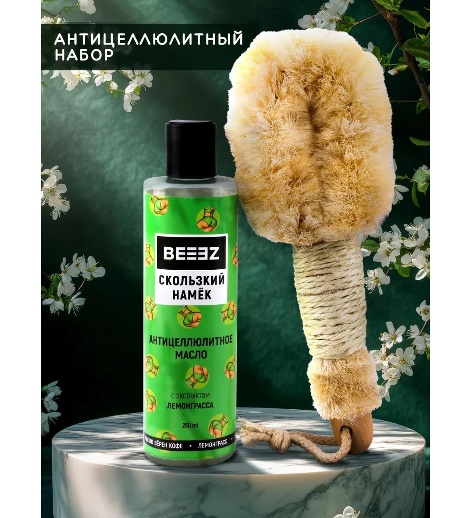 Beeez Anti -cellulite set for weight loss - Buy Online on GoSupps.com