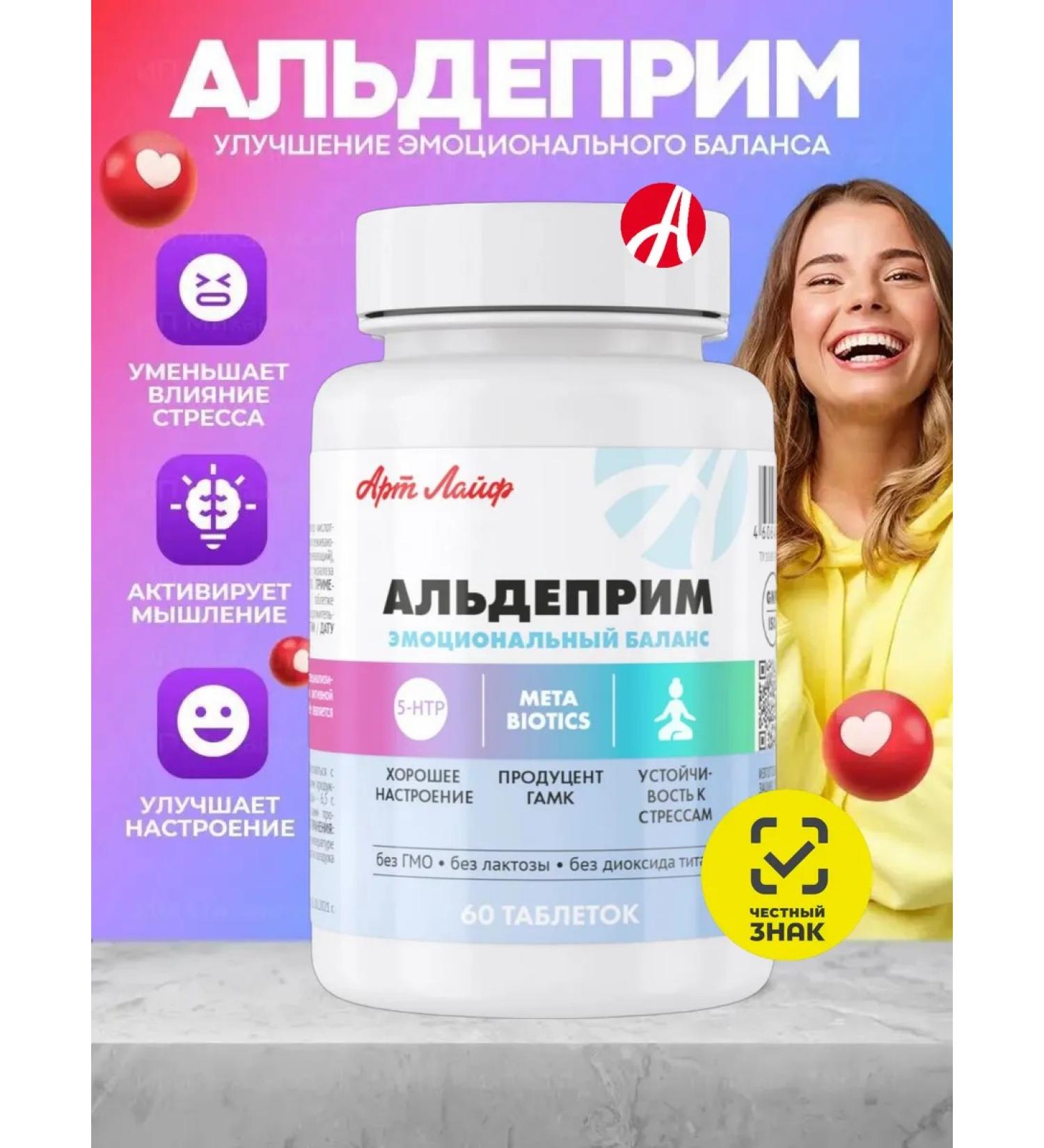 Art Life ALDEPRAM for the work of the nervous system - Buy Online on GoSupps.com