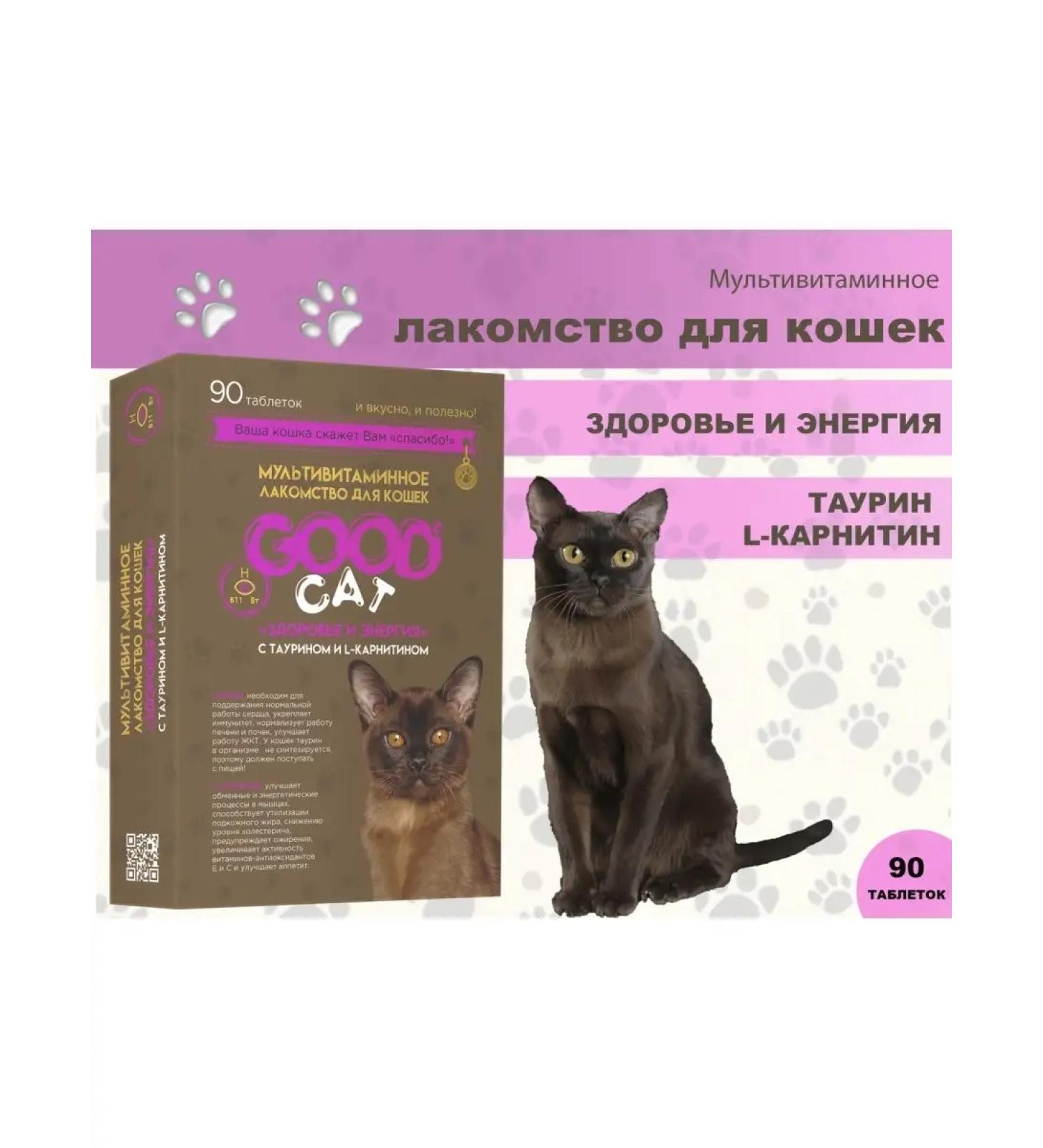 GOOD CAT Vitamins for cats with taurin and L-carnitine