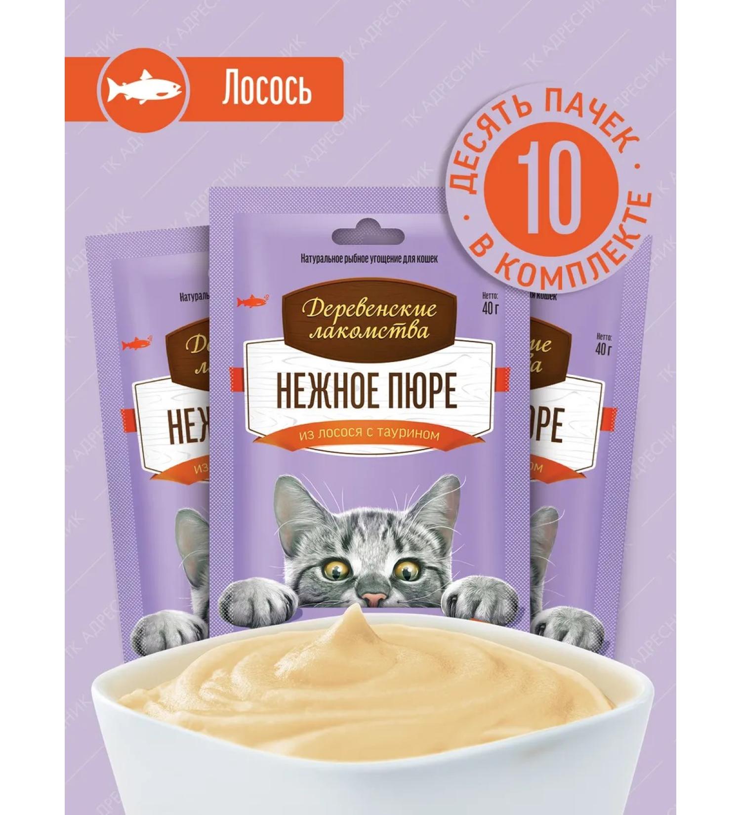 Country delicacies Cotton treat "Delicate puree from salmon" 10 pcs - Buy Online on GoSupps.com