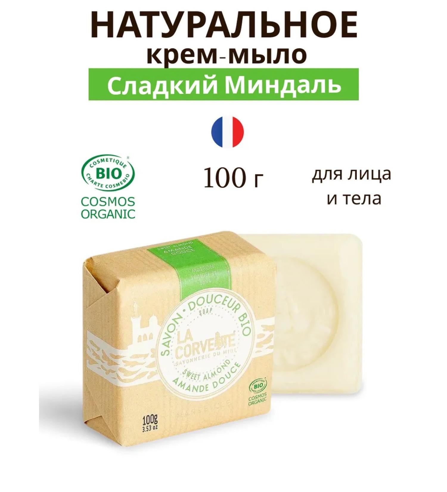 La Corvette Marseille soap for washing sweet almonds 100 g - Buy Online on GoSupps.com