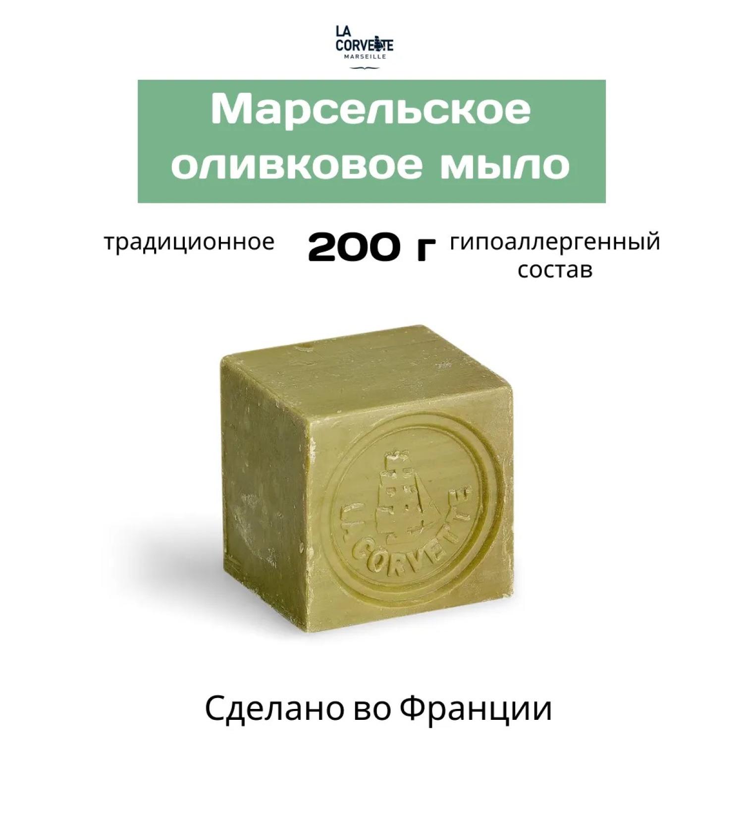 La Corvette Marseille olive soap. France - Buy Online on GoSupps.com