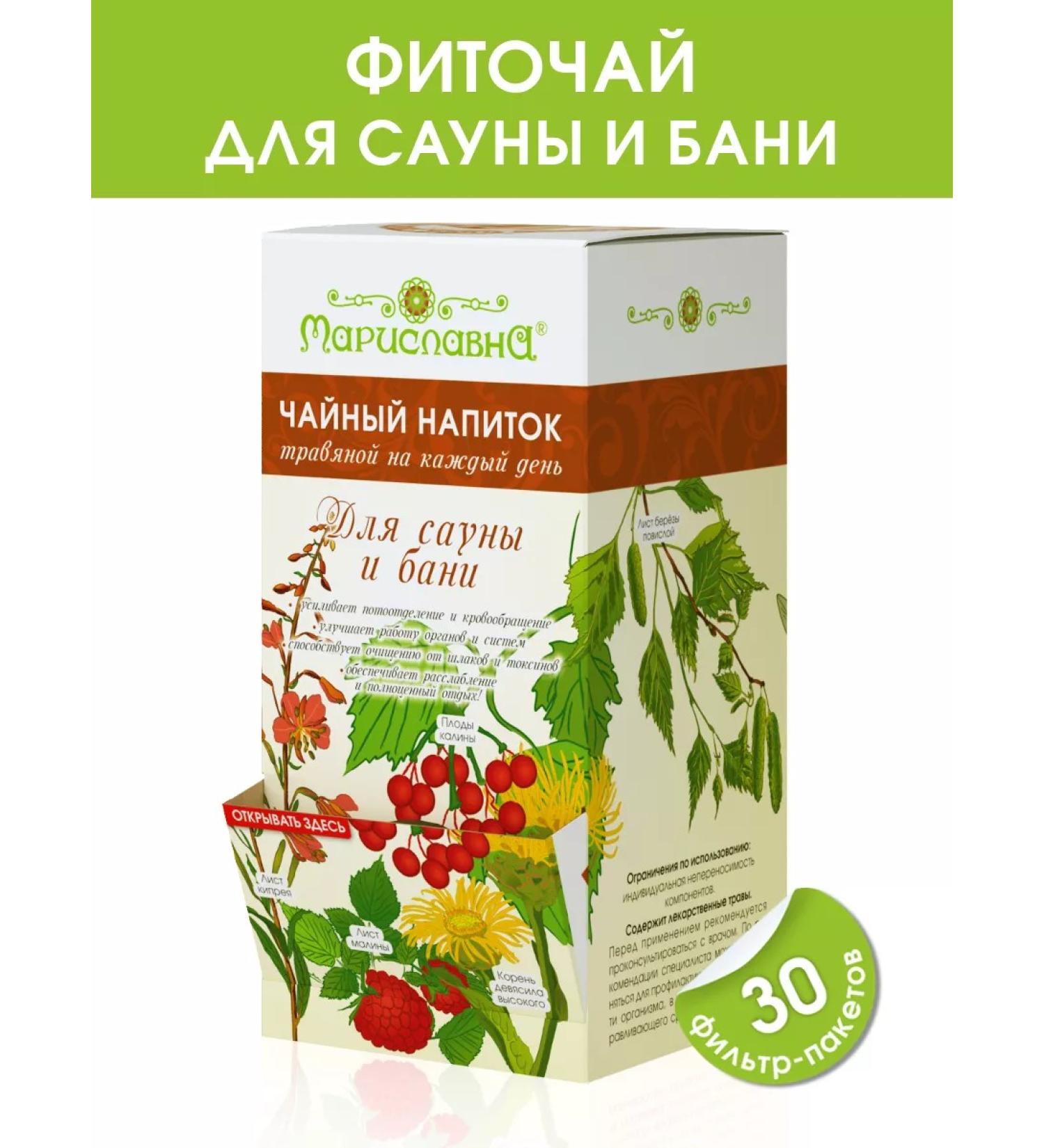 Marislavna Phytochi "for sauna and baths" 30 filter packages - Buy Online on GoSupps.com